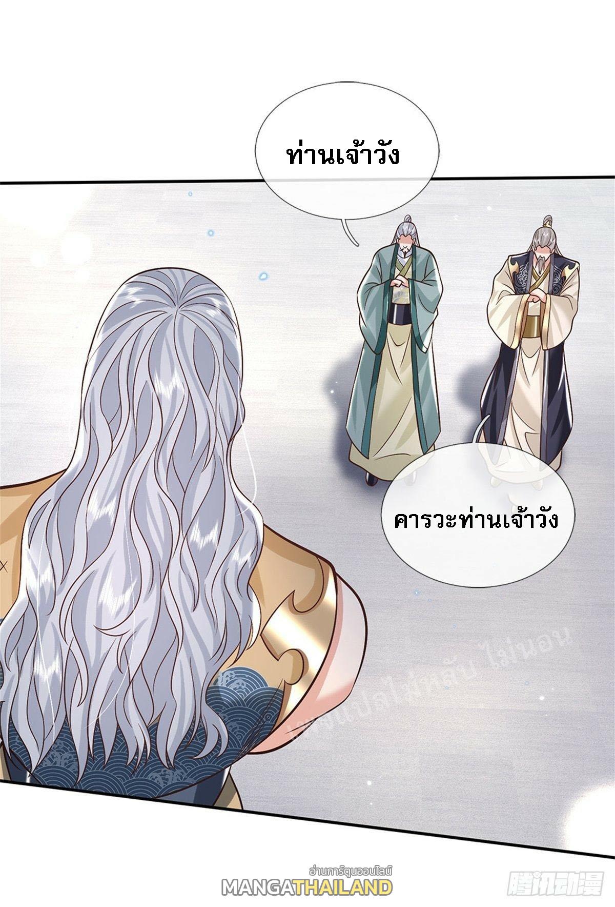 I Return From the Heaven and Worlds ตอนที่ 150 แปลไทย รูปที่ 19