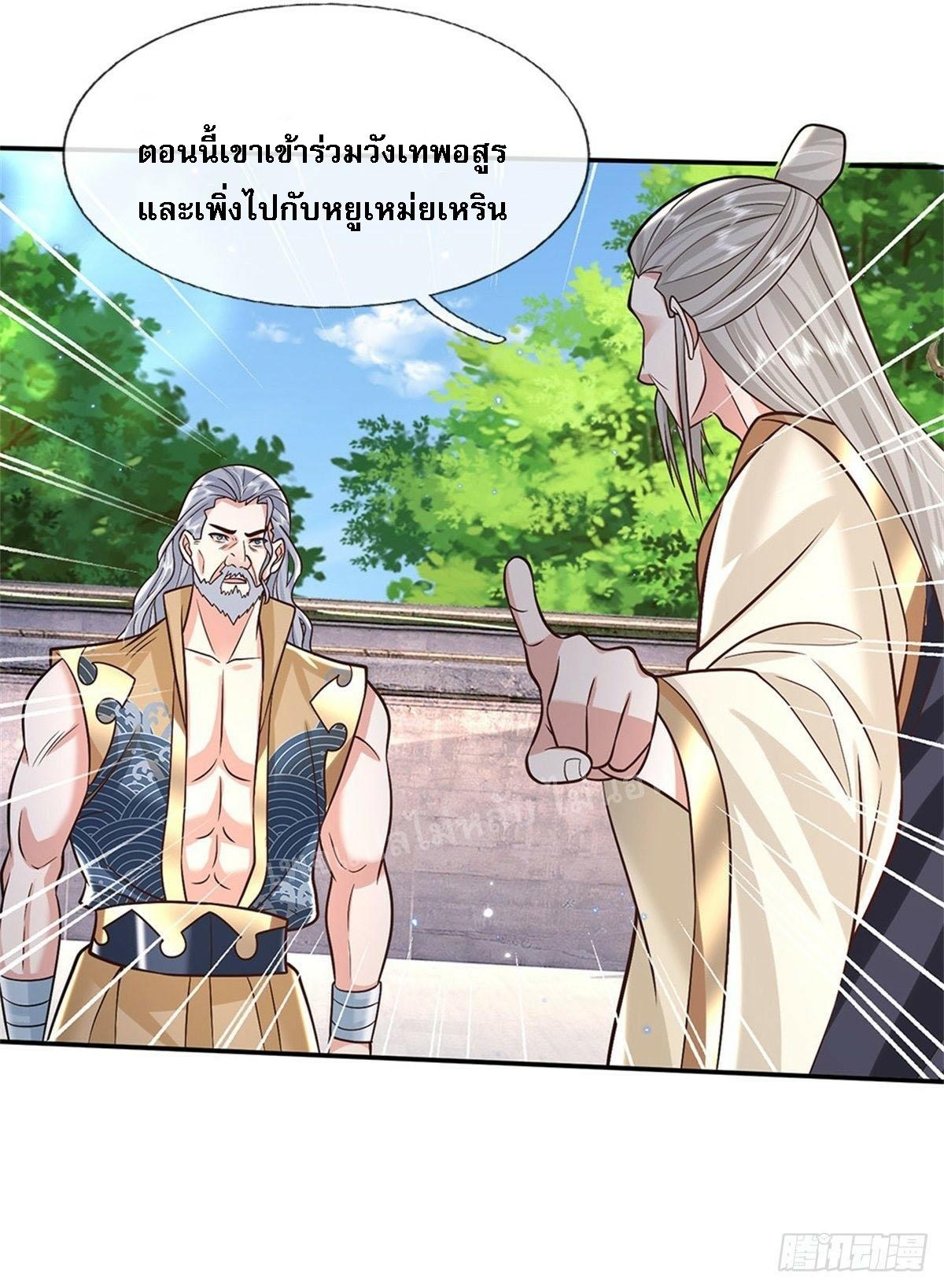 I Return From the Heaven and Worlds ตอนที่ 150 แปลไทย รูปที่ 24