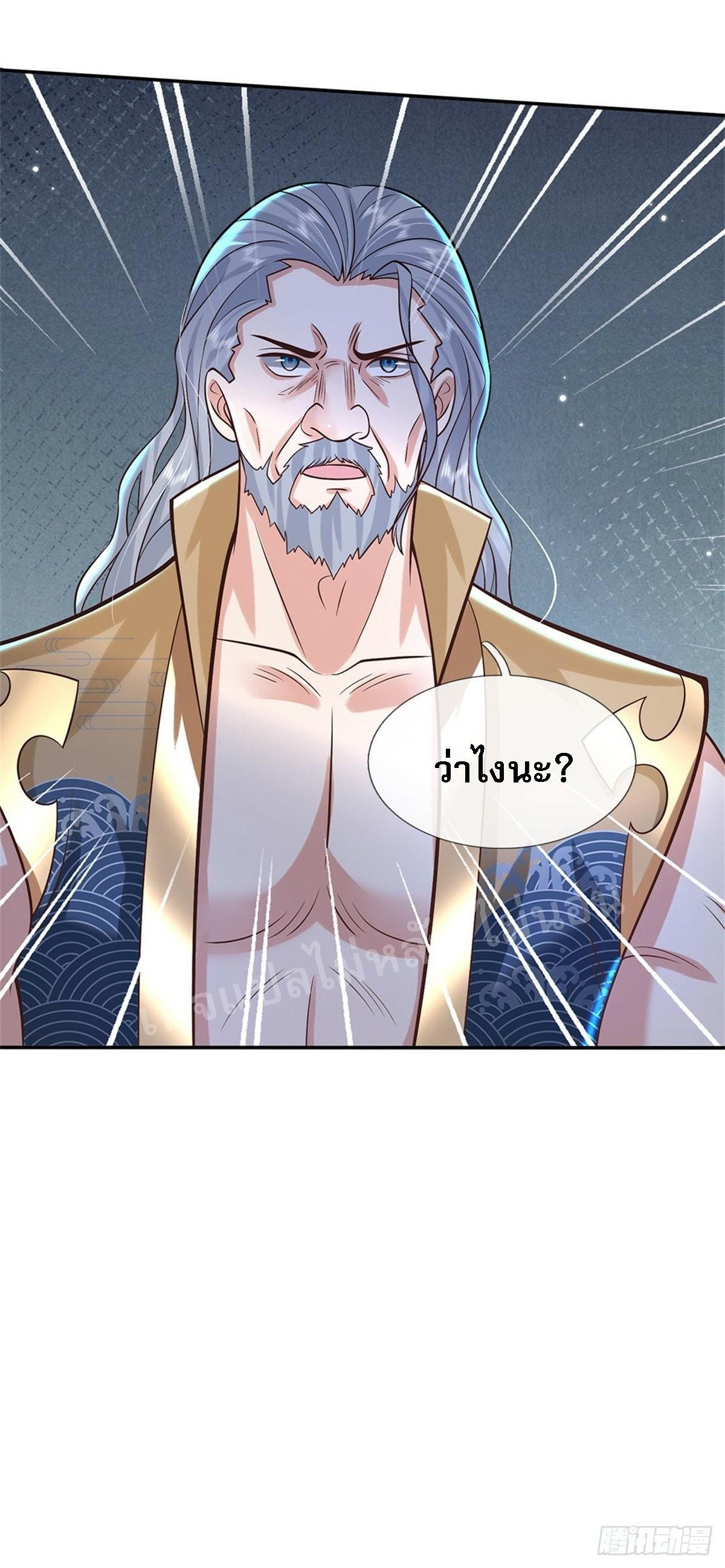 I Return From the Heaven and Worlds ตอนที่ 150 แปลไทย รูปที่ 25