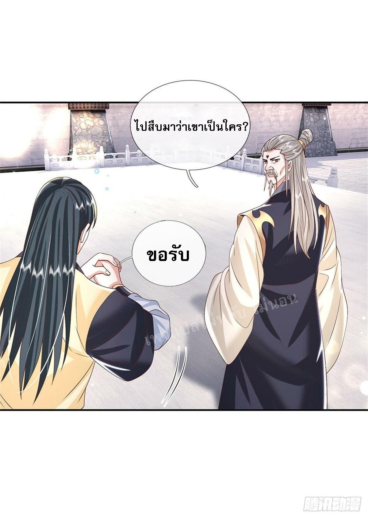 I Return From the Heaven and Worlds ตอนที่ 150 แปลไทย รูปที่ 32