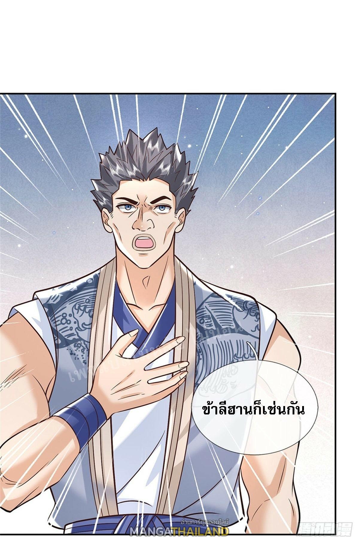 I Return From the Heaven and Worlds ตอนที่ 150 แปลไทย รูปที่ 4