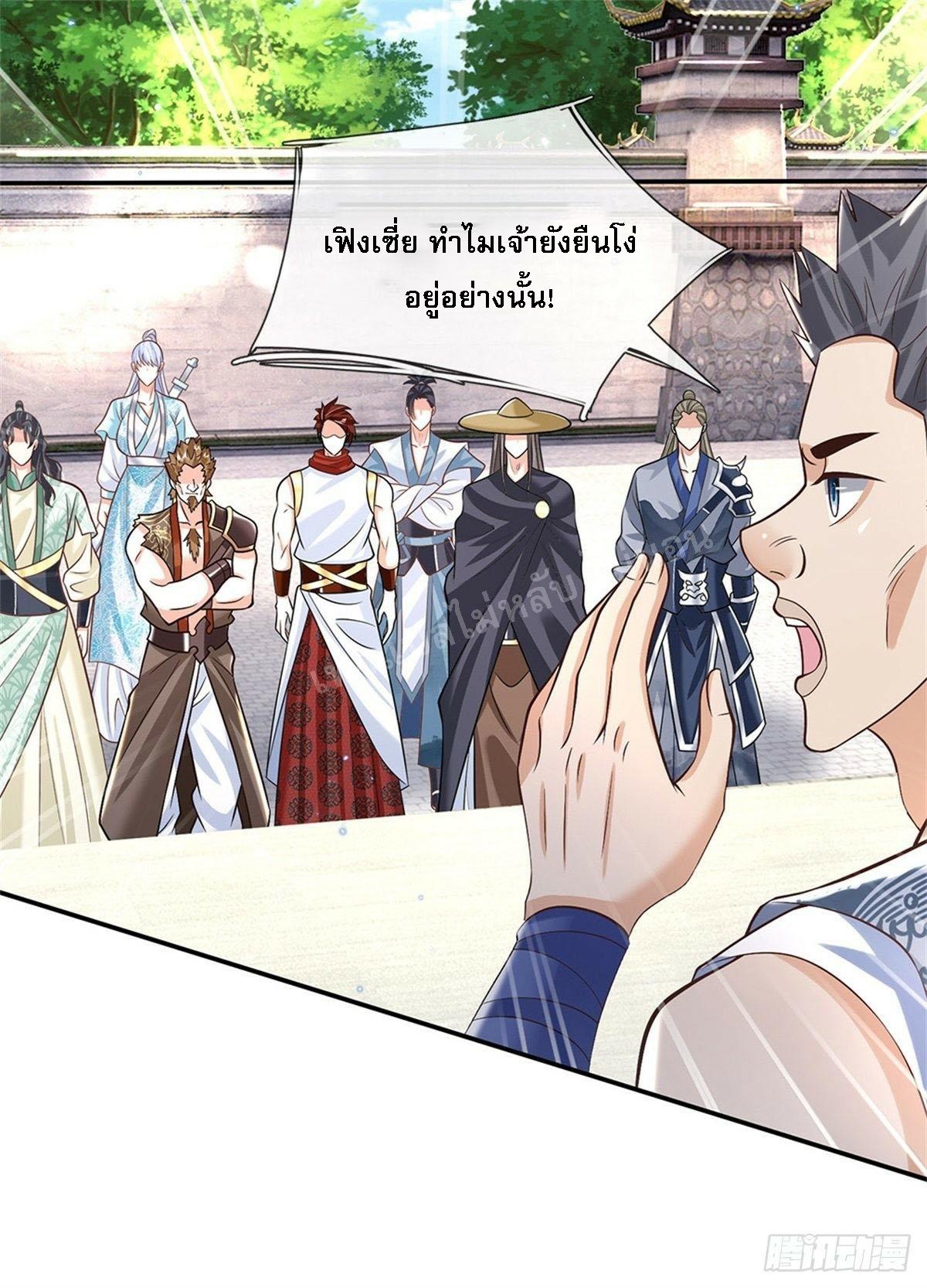 I Return From the Heaven and Worlds ตอนที่ 150 แปลไทย รูปที่ 6