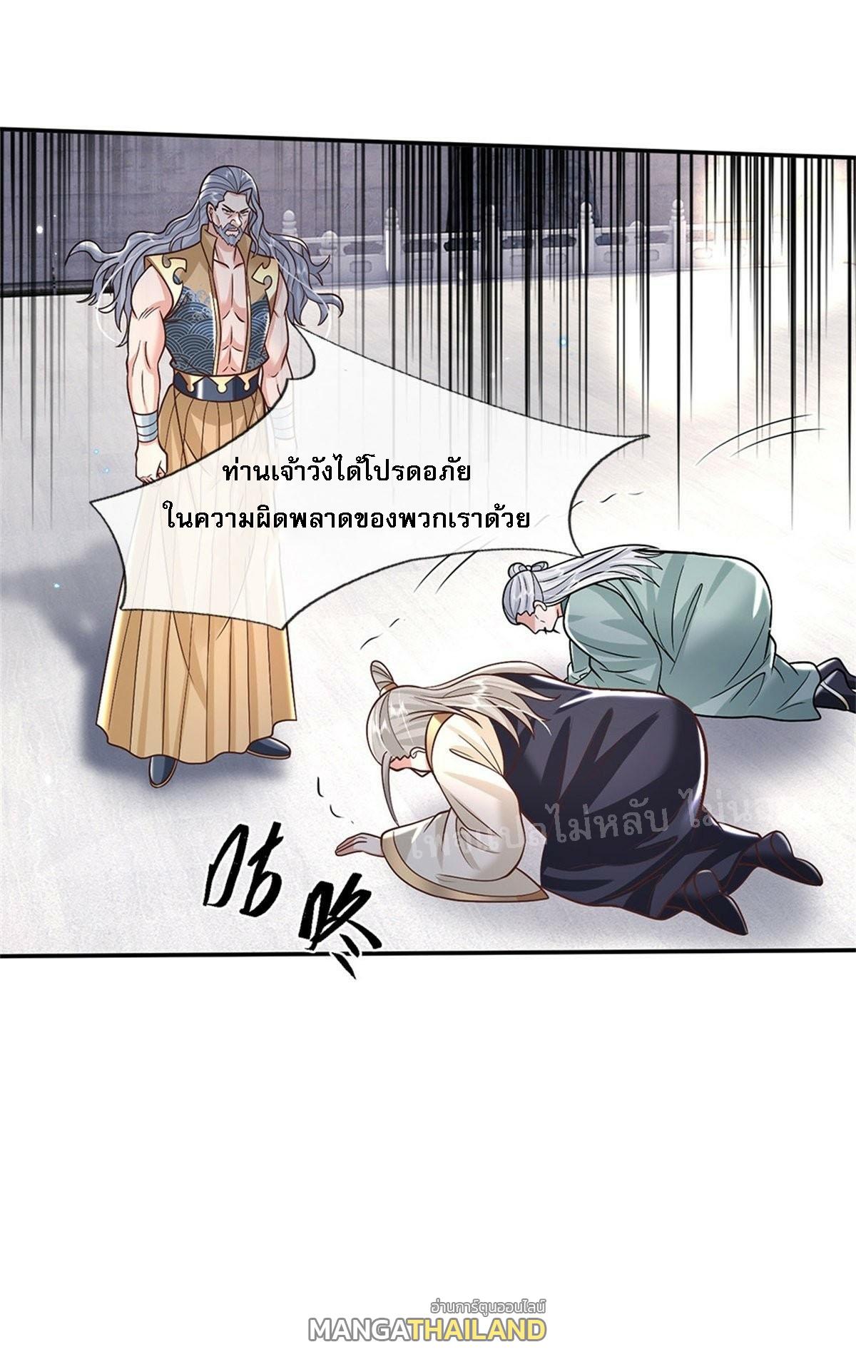 I Return From the Heaven and Worlds ตอนที่ 151 แปลไทย รูปที่ 17