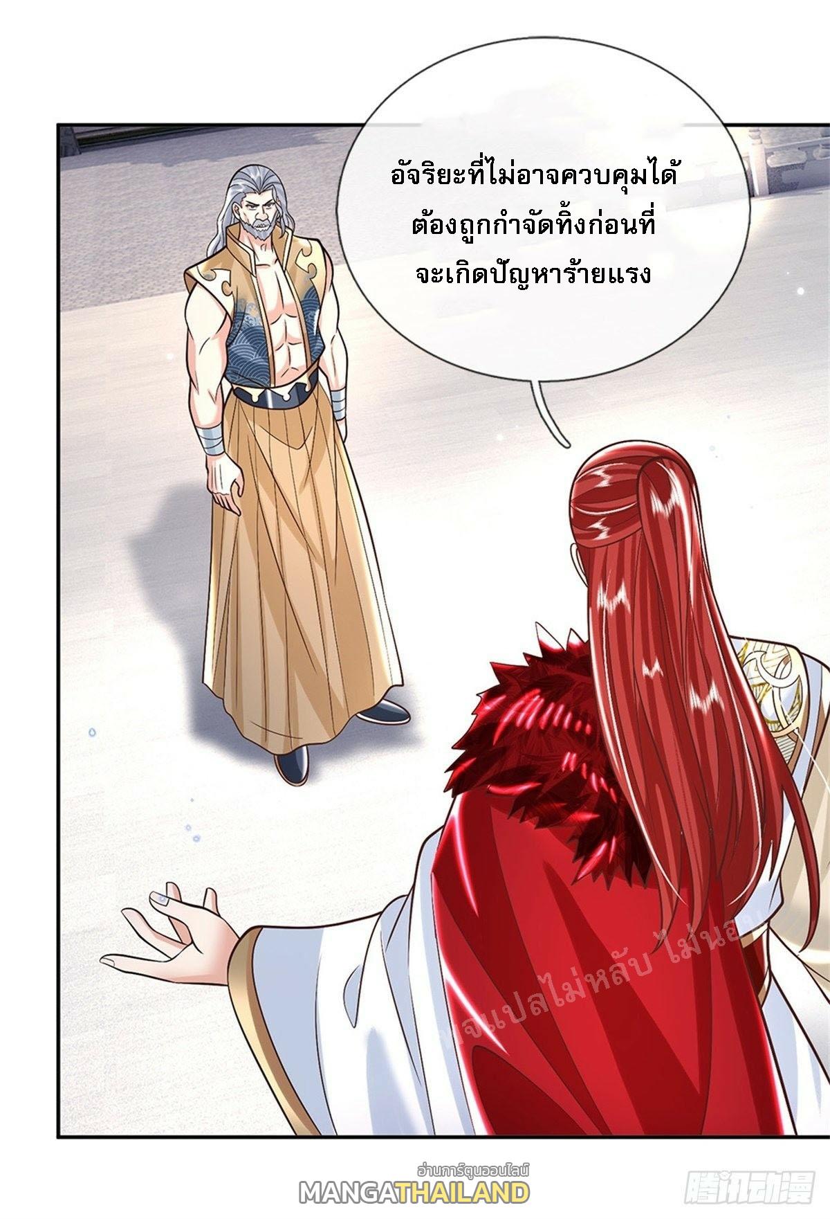 I Return From the Heaven and Worlds ตอนที่ 151 แปลไทย รูปที่ 28