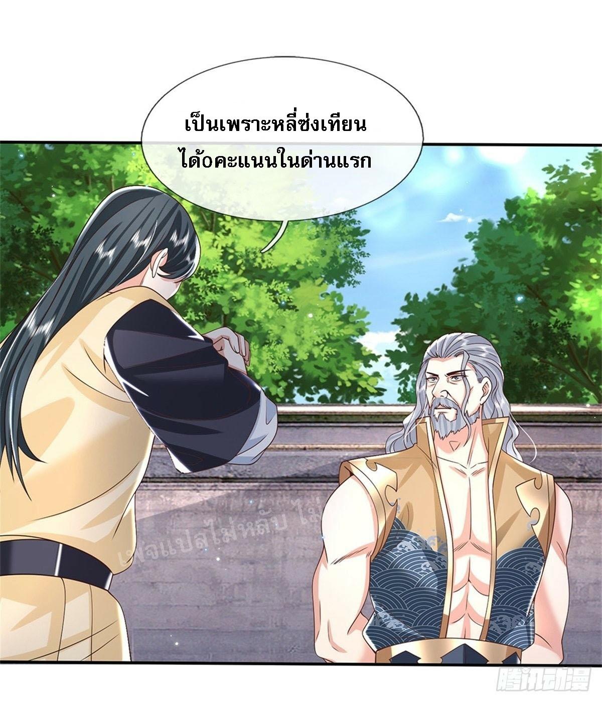 I Return From the Heaven and Worlds ตอนที่ 151 แปลไทย รูปที่ 5