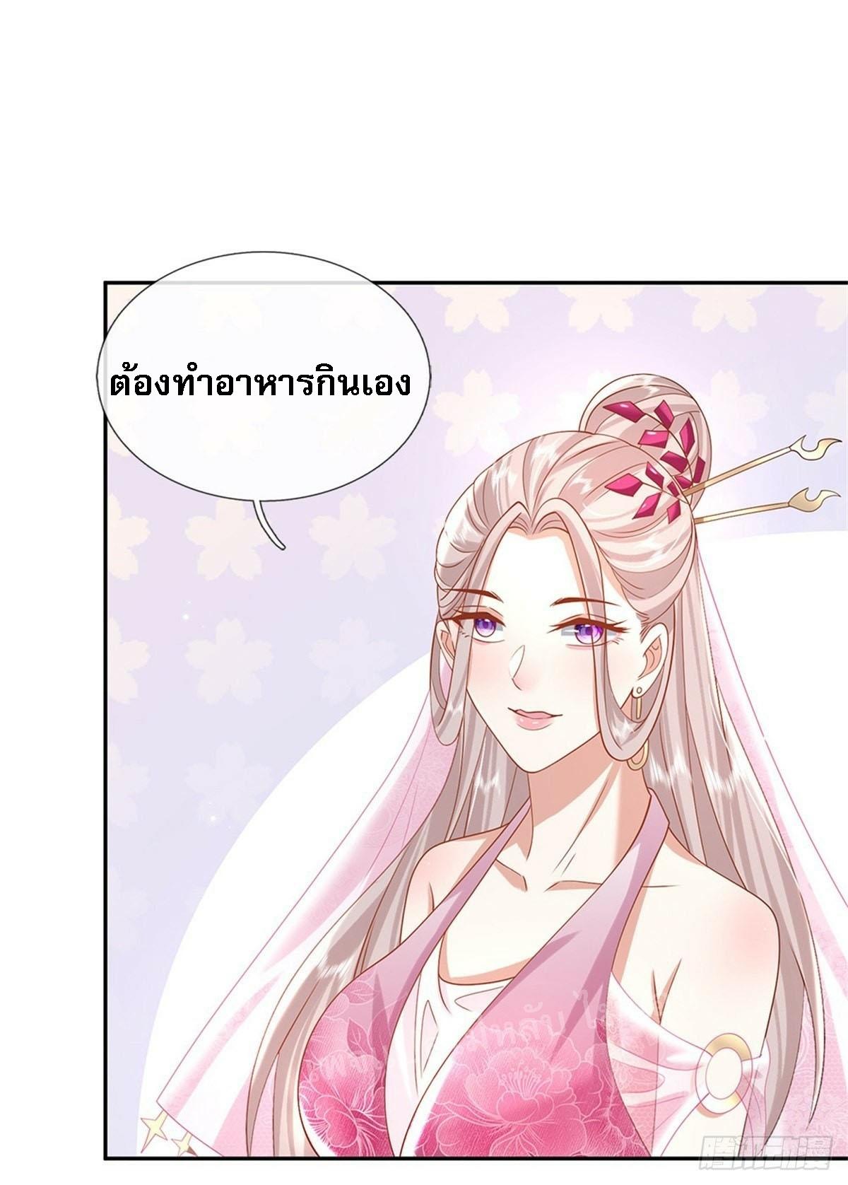 I Return From the Heaven and Worlds ตอนที่ 152 แปลไทย รูปที่ 25