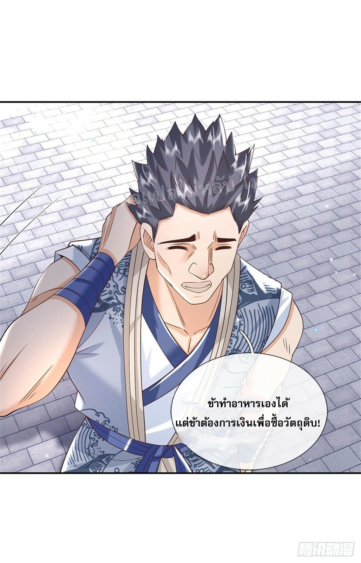 I Return From the Heaven and Worlds ตอนที่ 152 แปลไทย รูปที่ 26