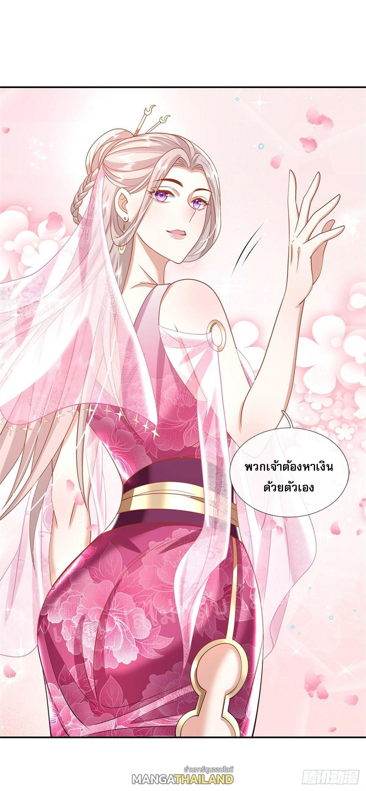 I Return From the Heaven and Worlds ตอนที่ 152 แปลไทย รูปที่ 27