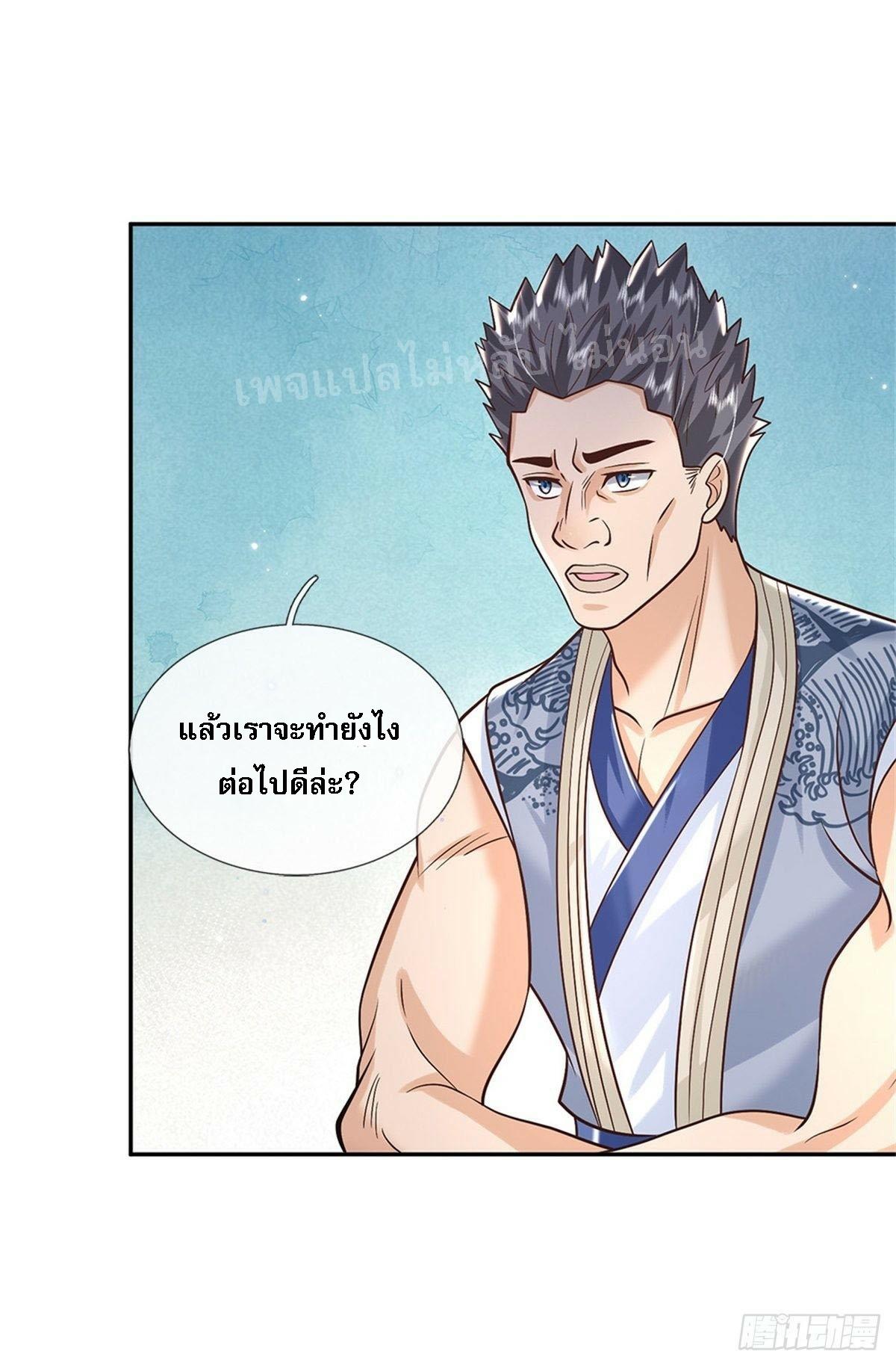 I Return From the Heaven and Worlds ตอนที่ 152 แปลไทย รูปที่ 32