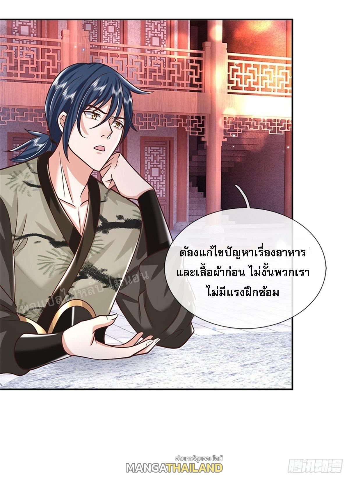 I Return From the Heaven and Worlds ตอนที่ 152 แปลไทย รูปที่ 33