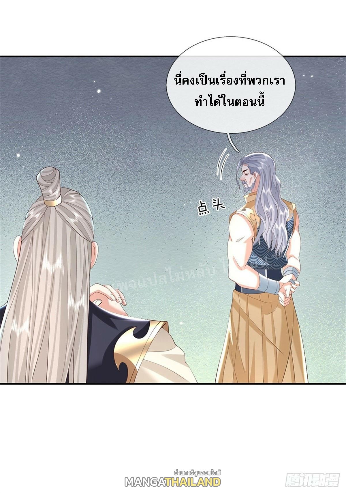 I Return From the Heaven and Worlds ตอนที่ 153 แปลไทย รูปที่ 12