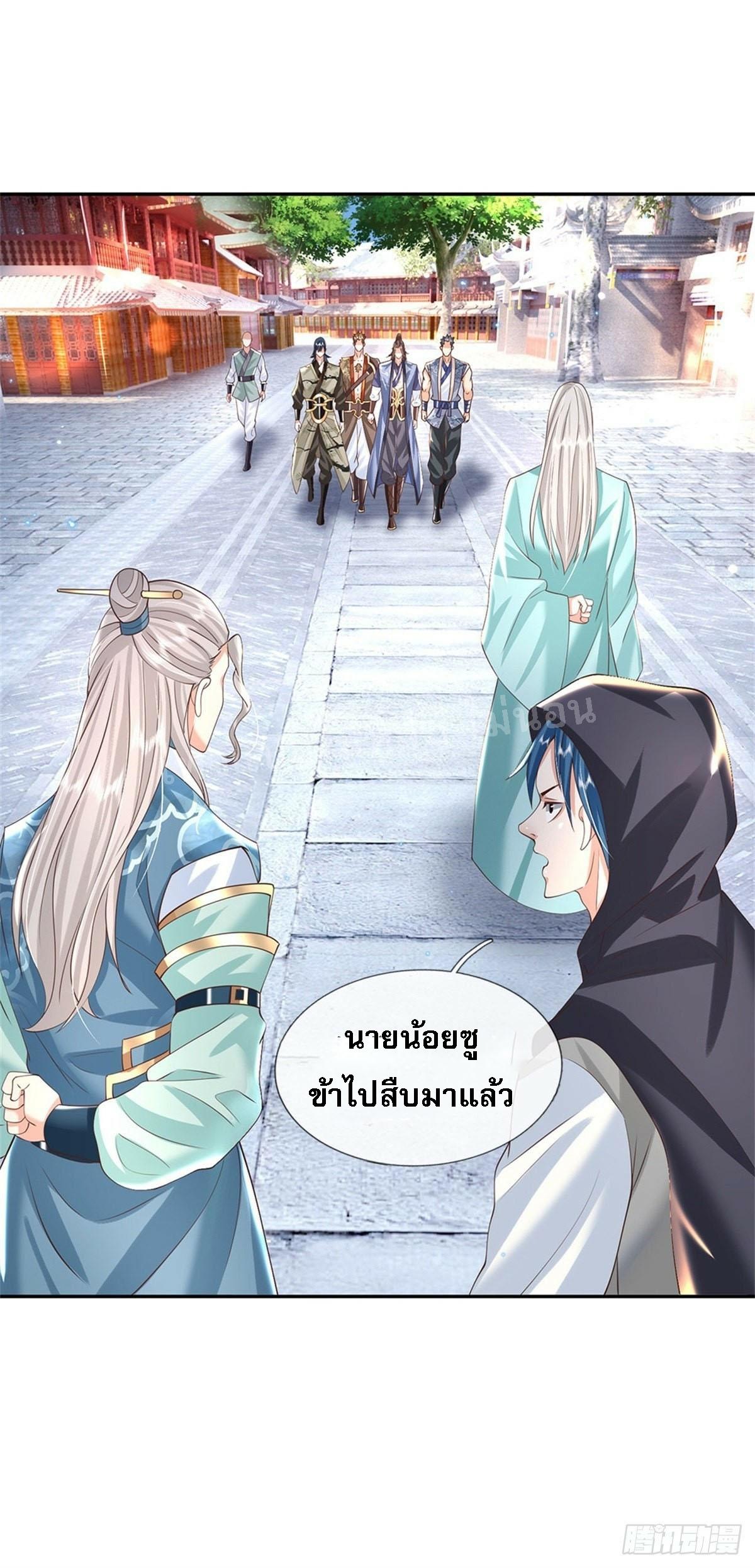 I Return From the Heaven and Worlds ตอนที่ 153 แปลไทย รูปที่ 18