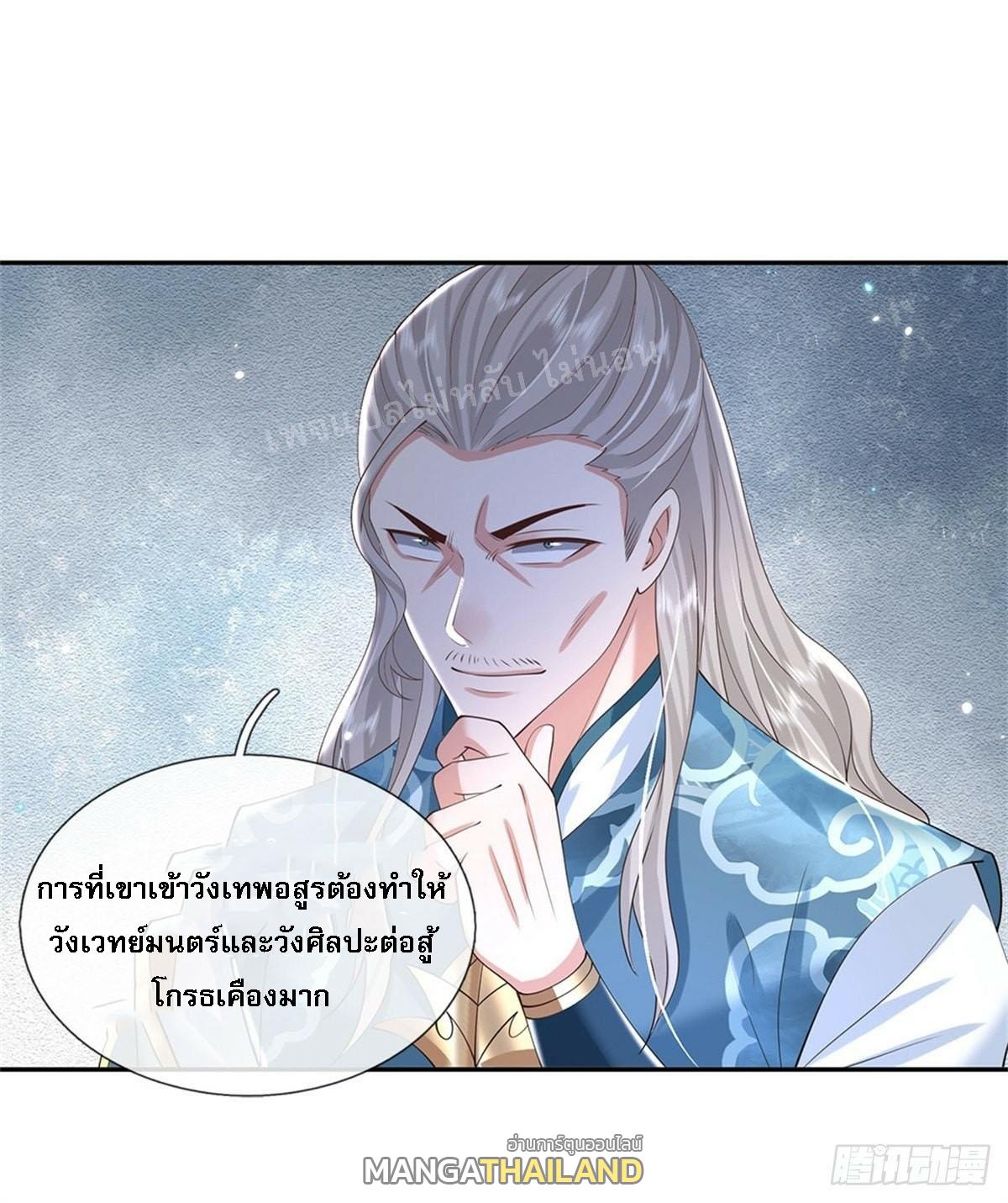 I Return From the Heaven and Worlds ตอนที่ 153 แปลไทย รูปที่ 21