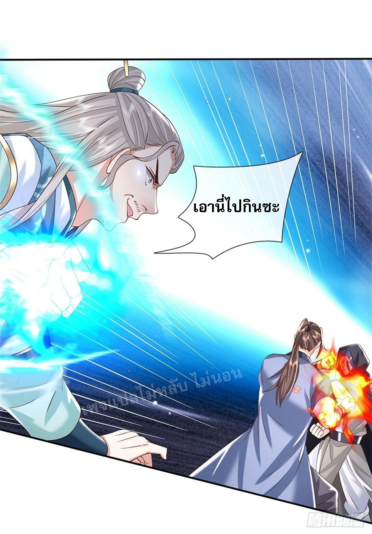 I Return From the Heaven and Worlds ตอนที่ 153 แปลไทย รูปที่ 32