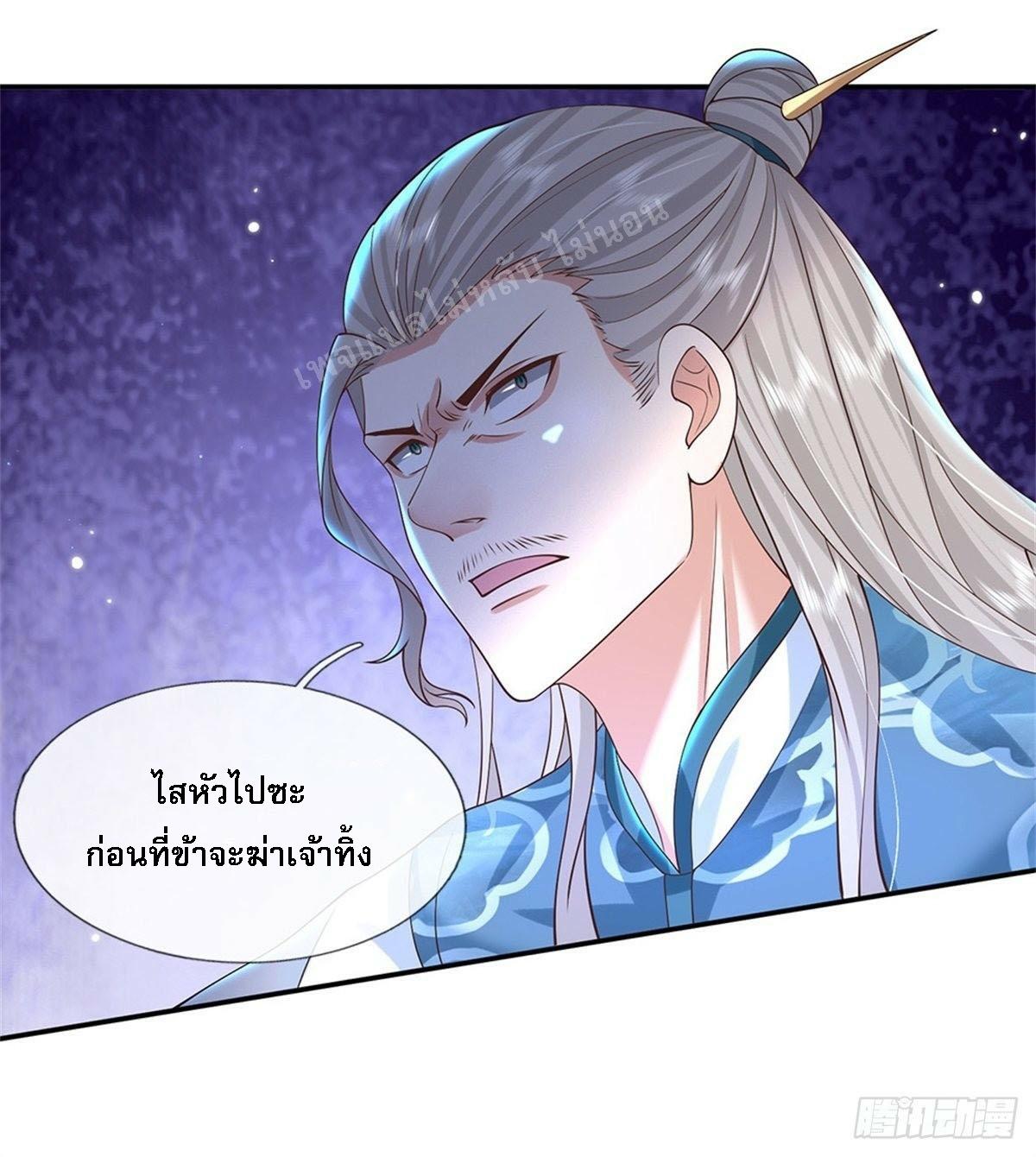 I Return From the Heaven and Worlds ตอนที่ 153 แปลไทย รูปที่ 36