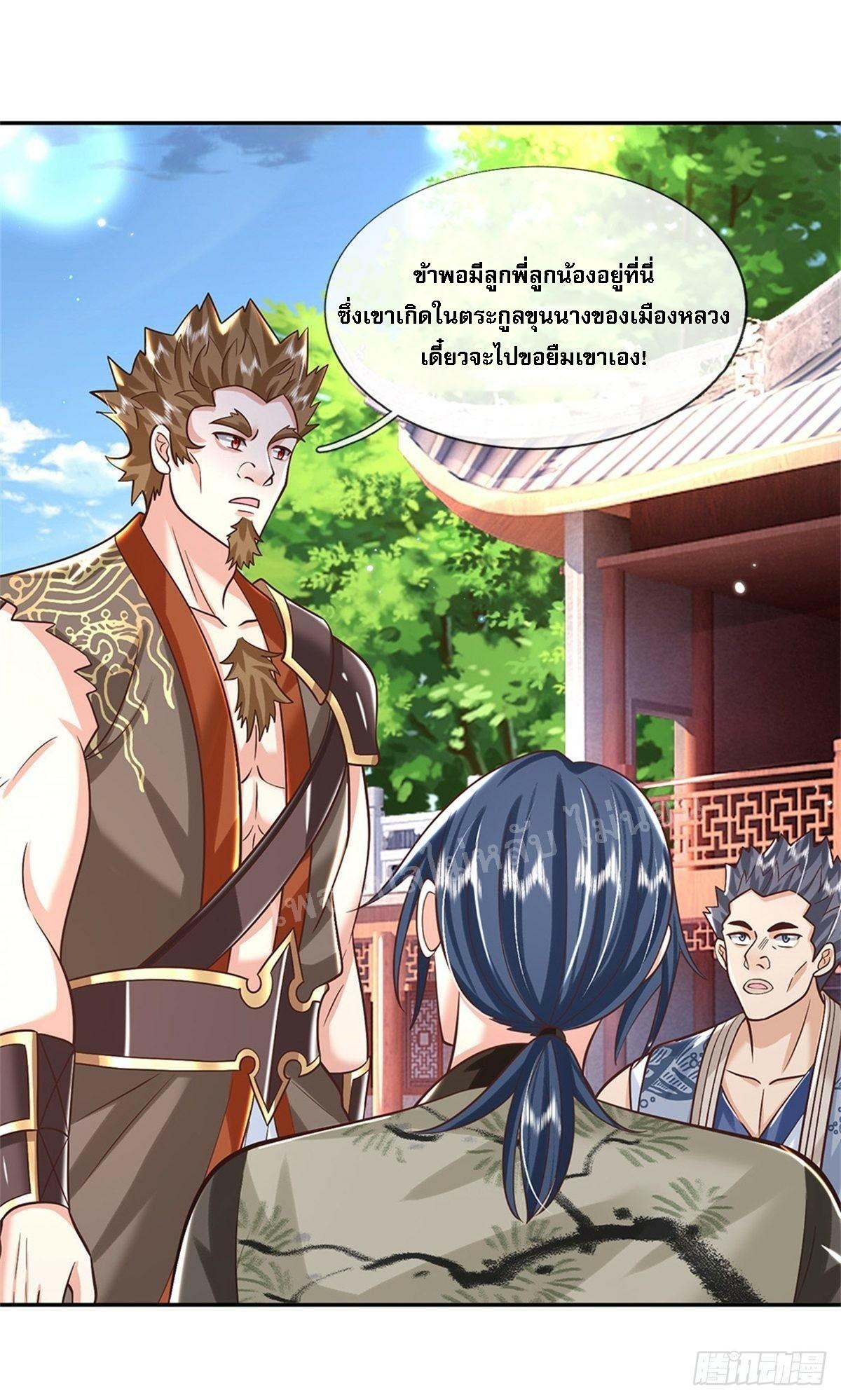 I Return From the Heaven and Worlds ตอนที่ 153 แปลไทย รูปที่ 7