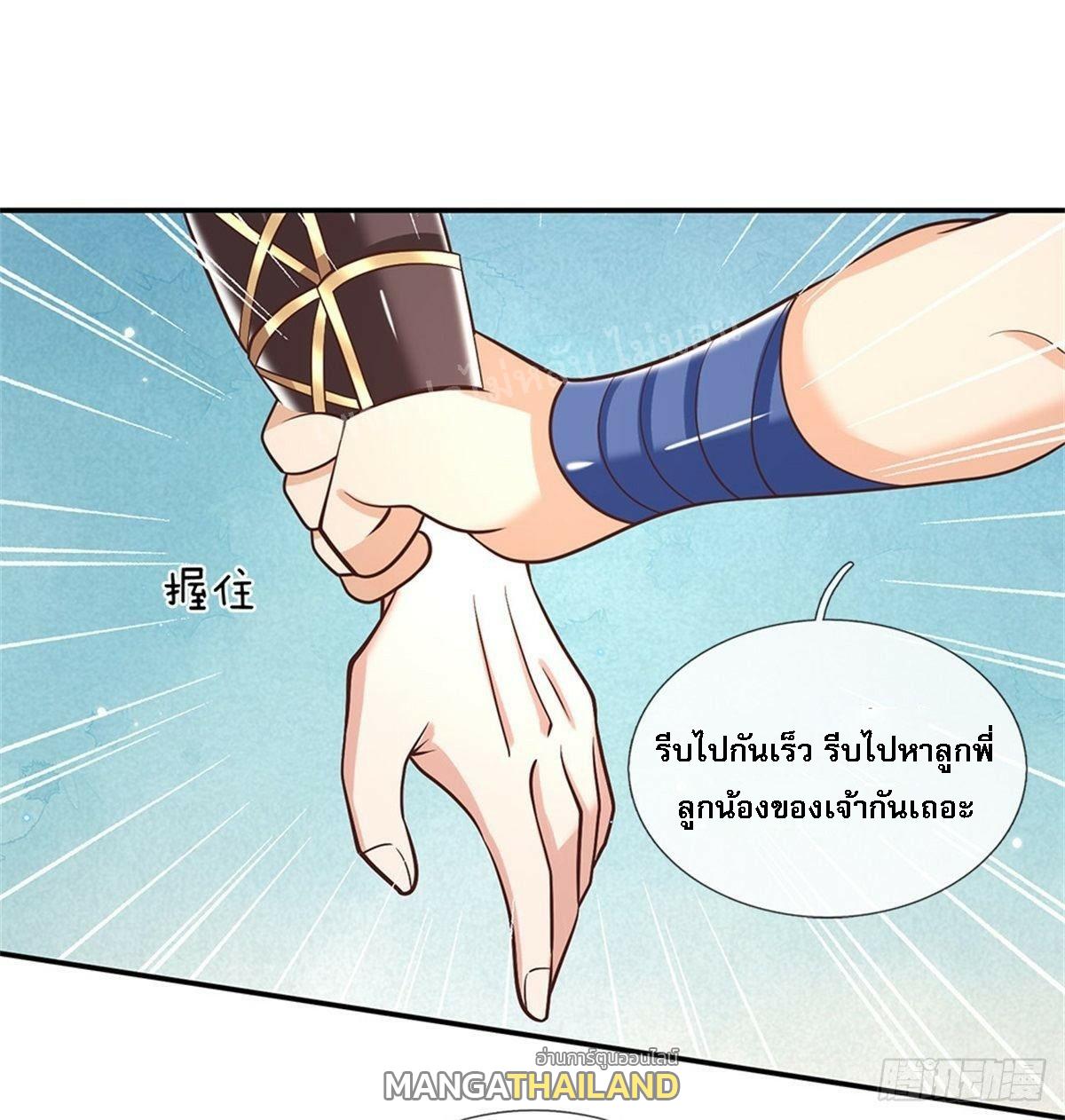 I Return From the Heaven and Worlds ตอนที่ 153 แปลไทย รูปที่ 8