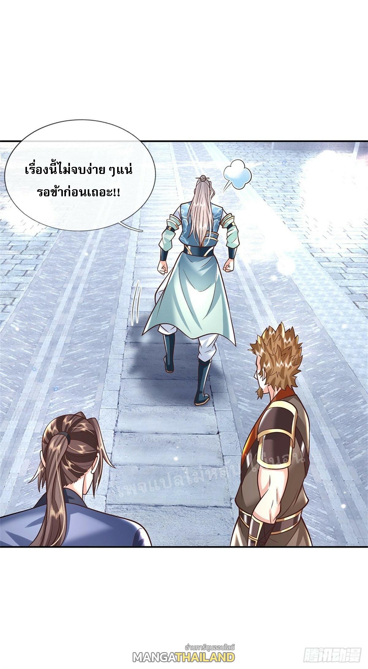 I Return From the Heaven and Worlds ตอนที่ 154 แปลไทย รูปที่ 20