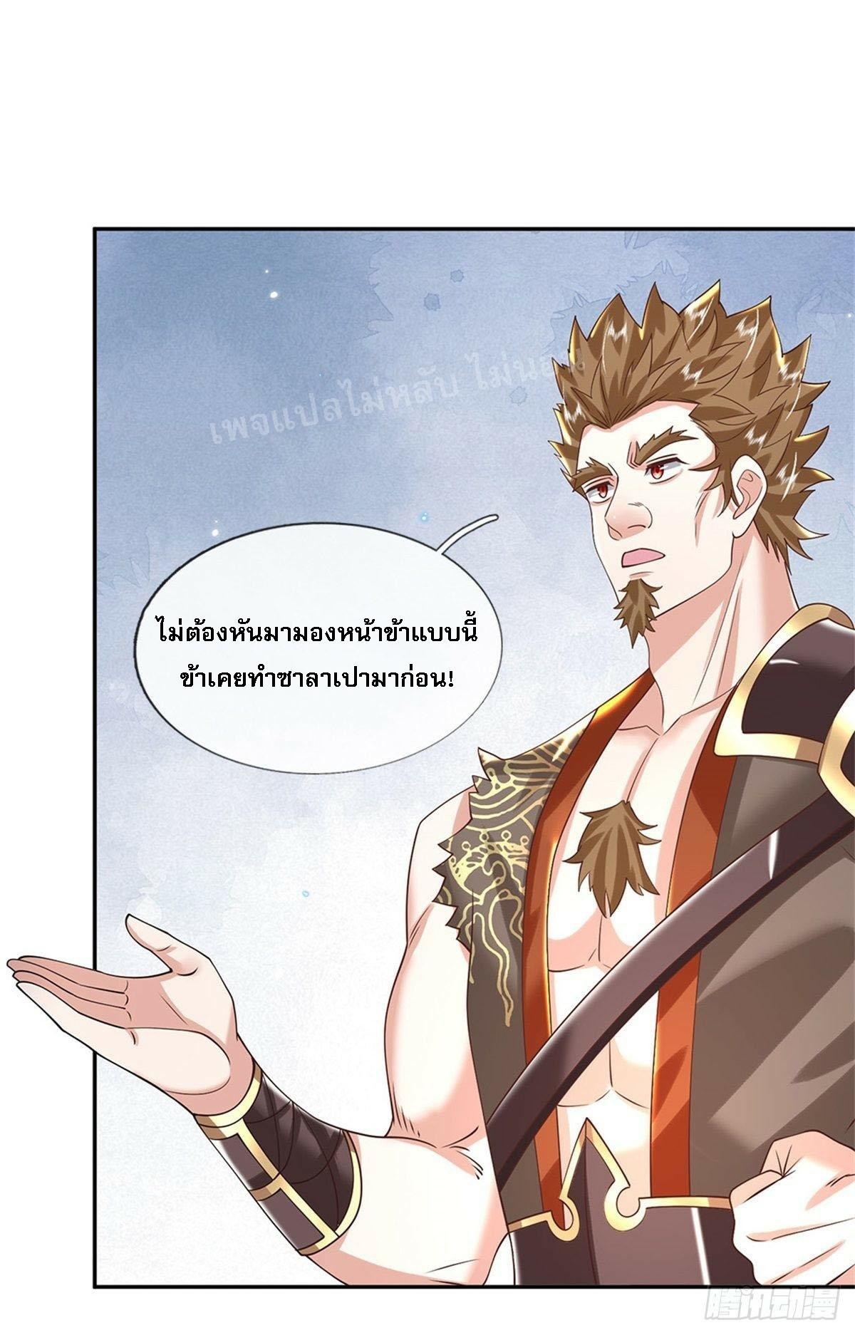 I Return From the Heaven and Worlds ตอนที่ 154 แปลไทย รูปที่ 28