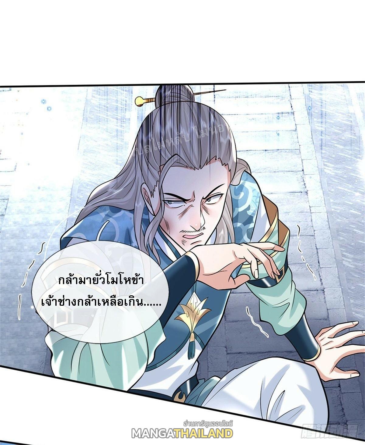 I Return From the Heaven and Worlds ตอนที่ 154 แปลไทย รูปที่ 3