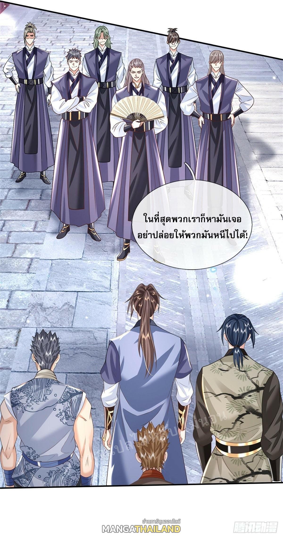 I Return From the Heaven and Worlds ตอนที่ 154 แปลไทย รูปที่ 30