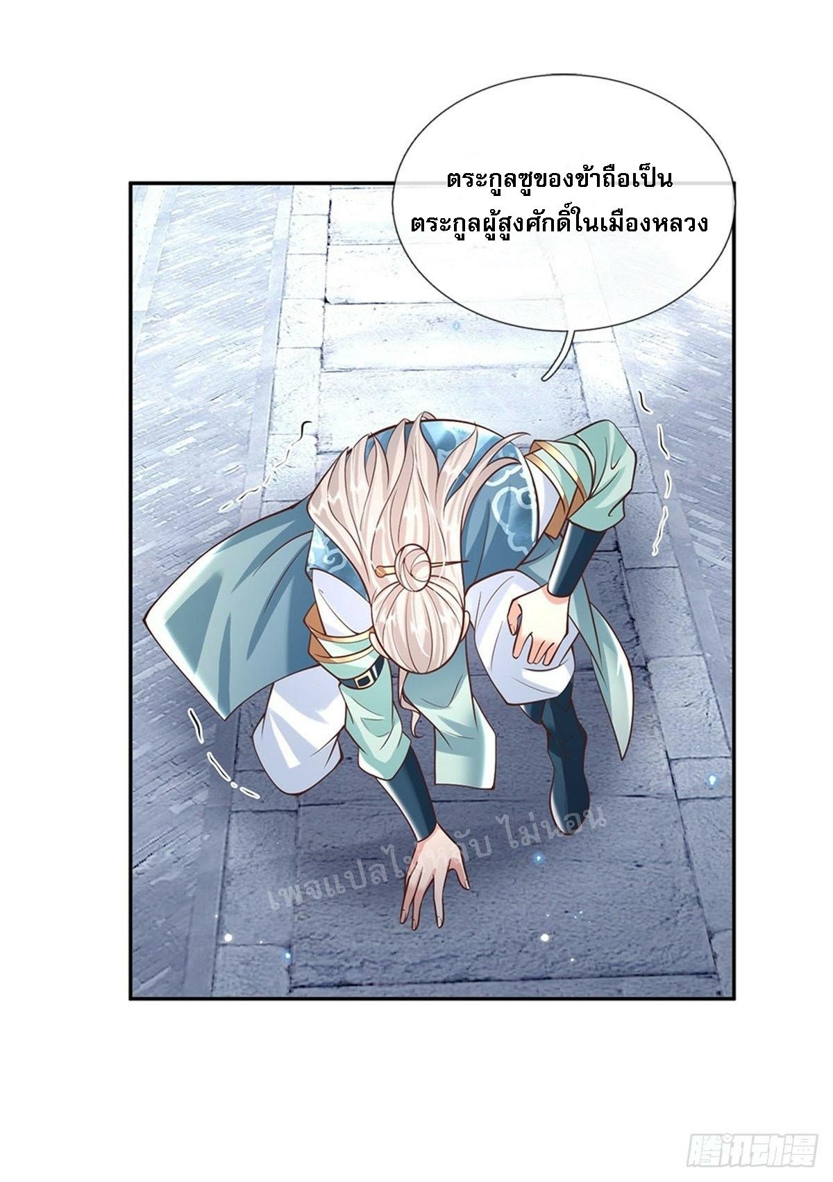 I Return From the Heaven and Worlds ตอนที่ 154 แปลไทย รูปที่ 8