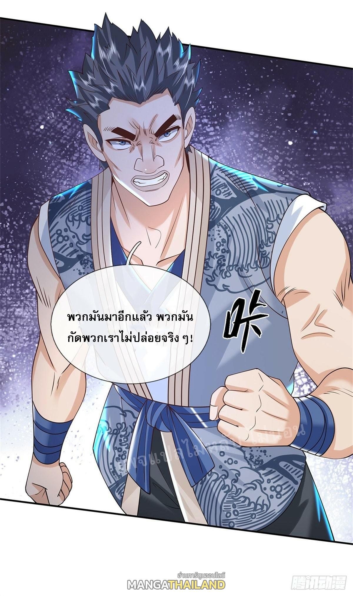 I Return From the Heaven and Worlds ตอนที่ 155 แปลไทย รูปที่ 17