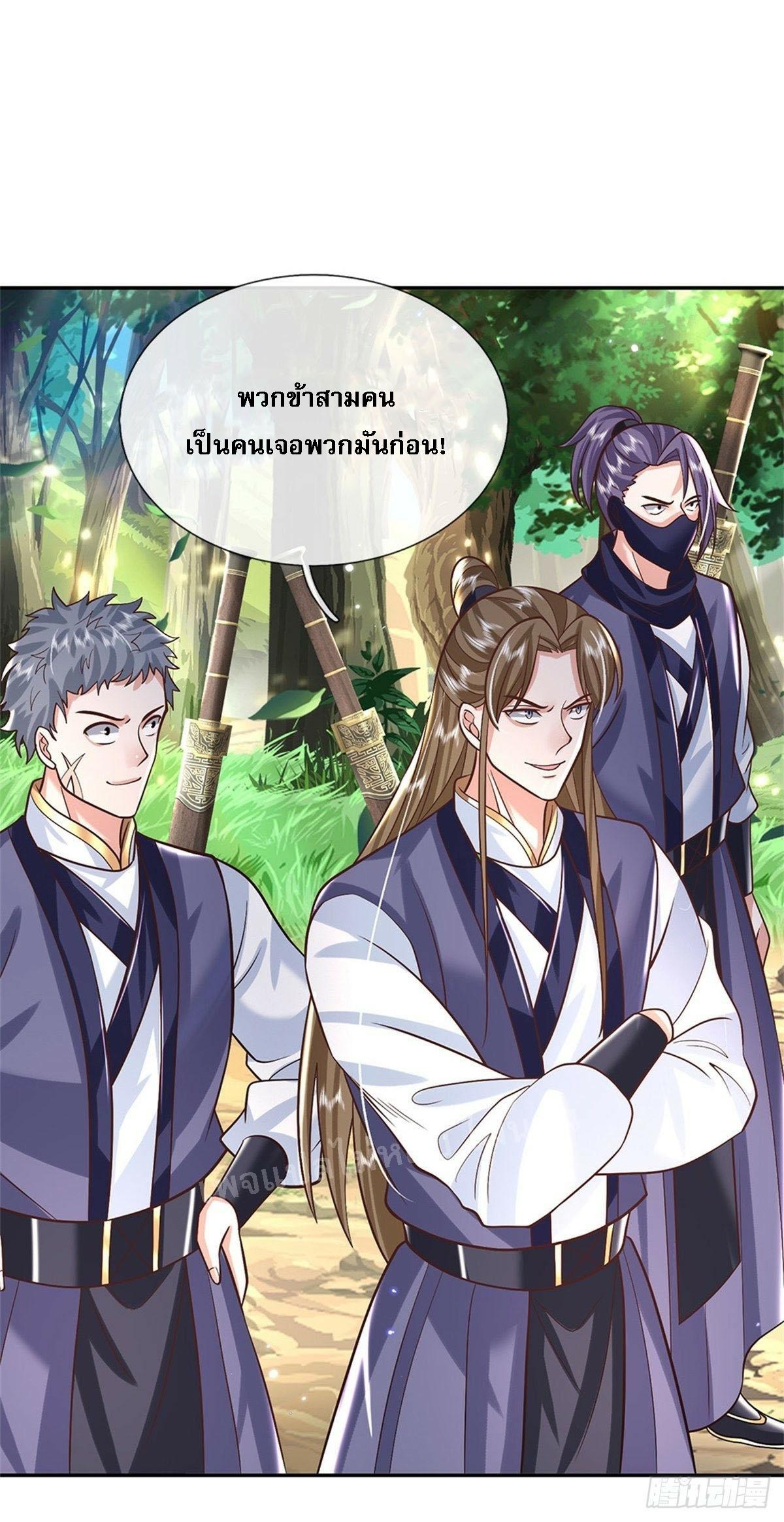 I Return From the Heaven and Worlds ตอนที่ 155 แปลไทย รูปที่ 21