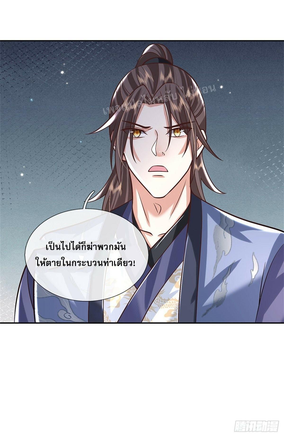 I Return From the Heaven and Worlds ตอนที่ 155 แปลไทย รูปที่ 33