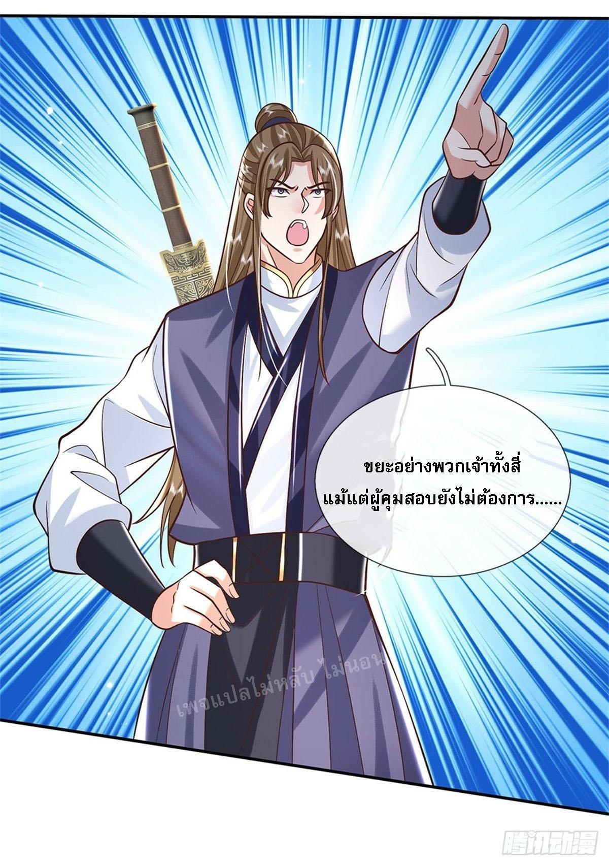 I Return From the Heaven and Worlds ตอนที่ 155 แปลไทย รูปที่ 34