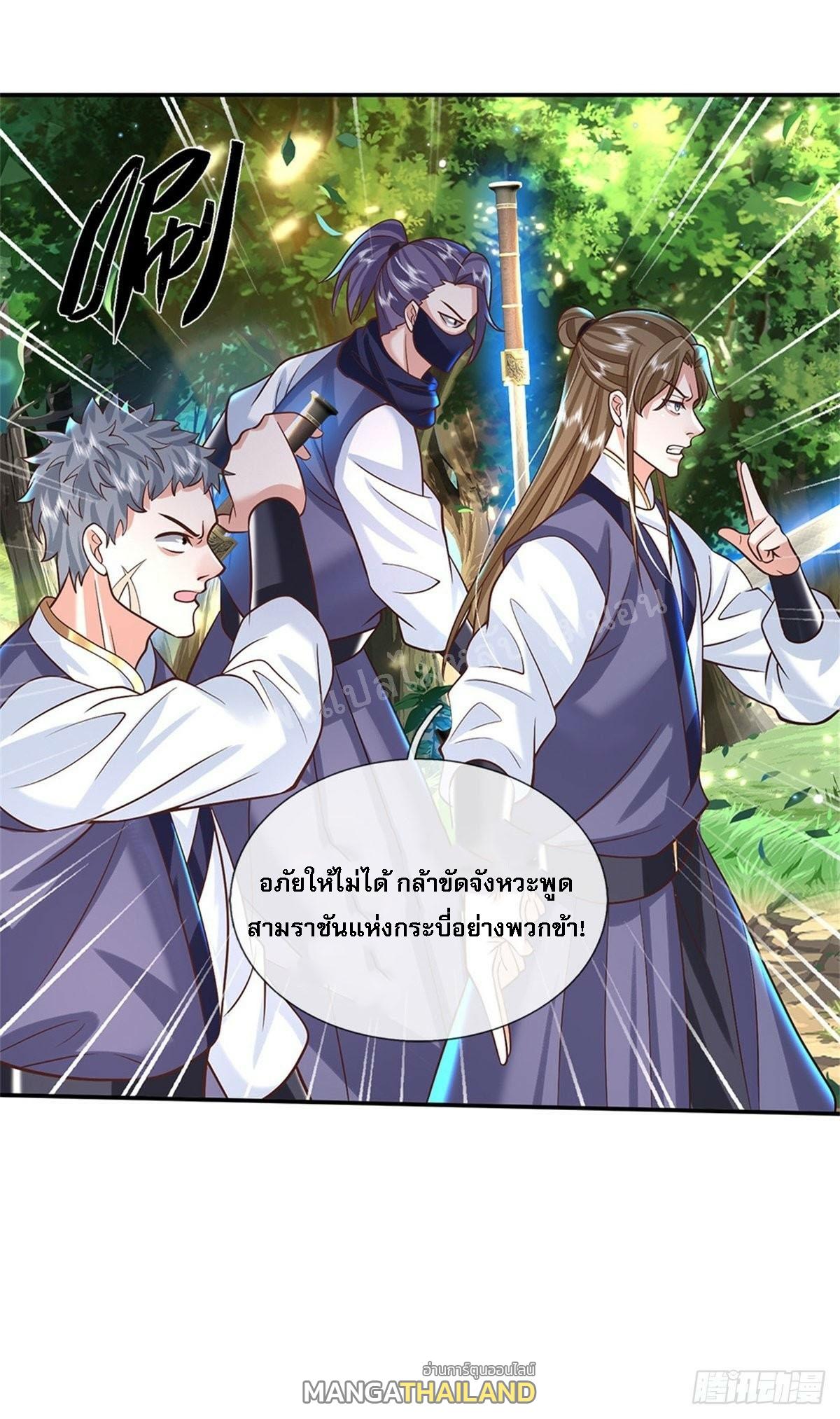 I Return From the Heaven and Worlds ตอนที่ 155 แปลไทย รูปที่ 36