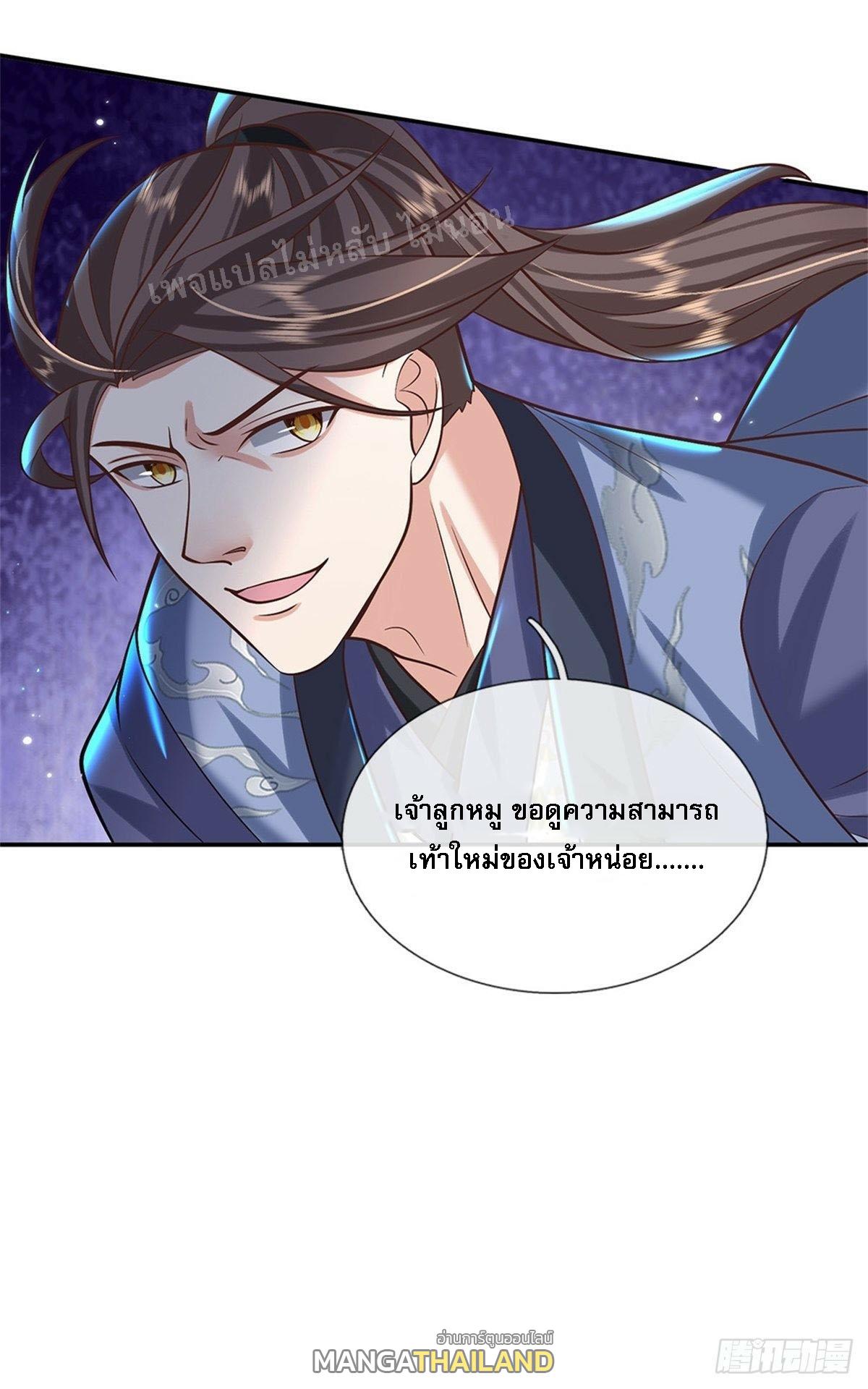 I Return From the Heaven and Worlds ตอนที่ 155 แปลไทย รูปที่ 38