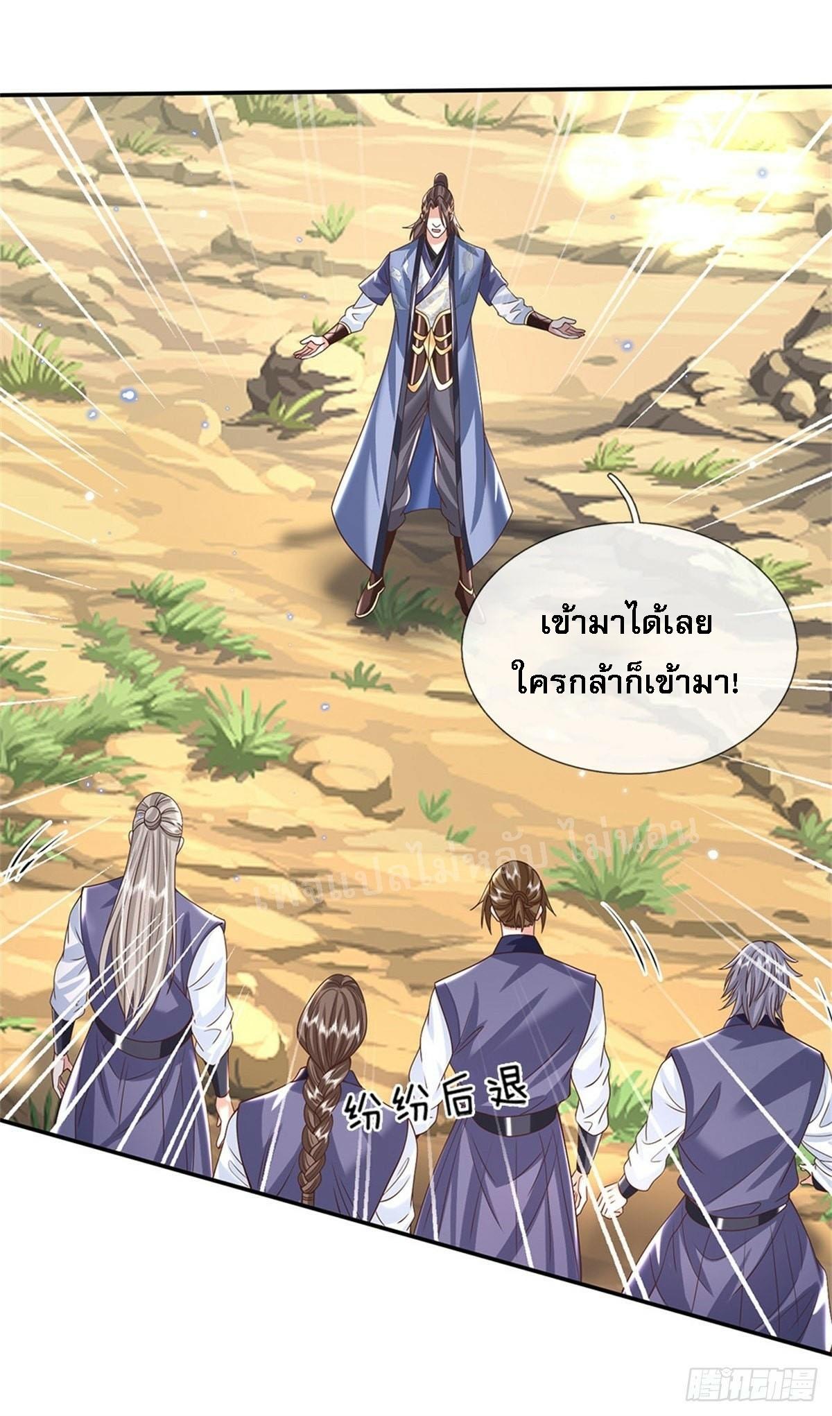 I Return From the Heaven and Worlds ตอนที่ 156 แปลไทย รูปที่ 19