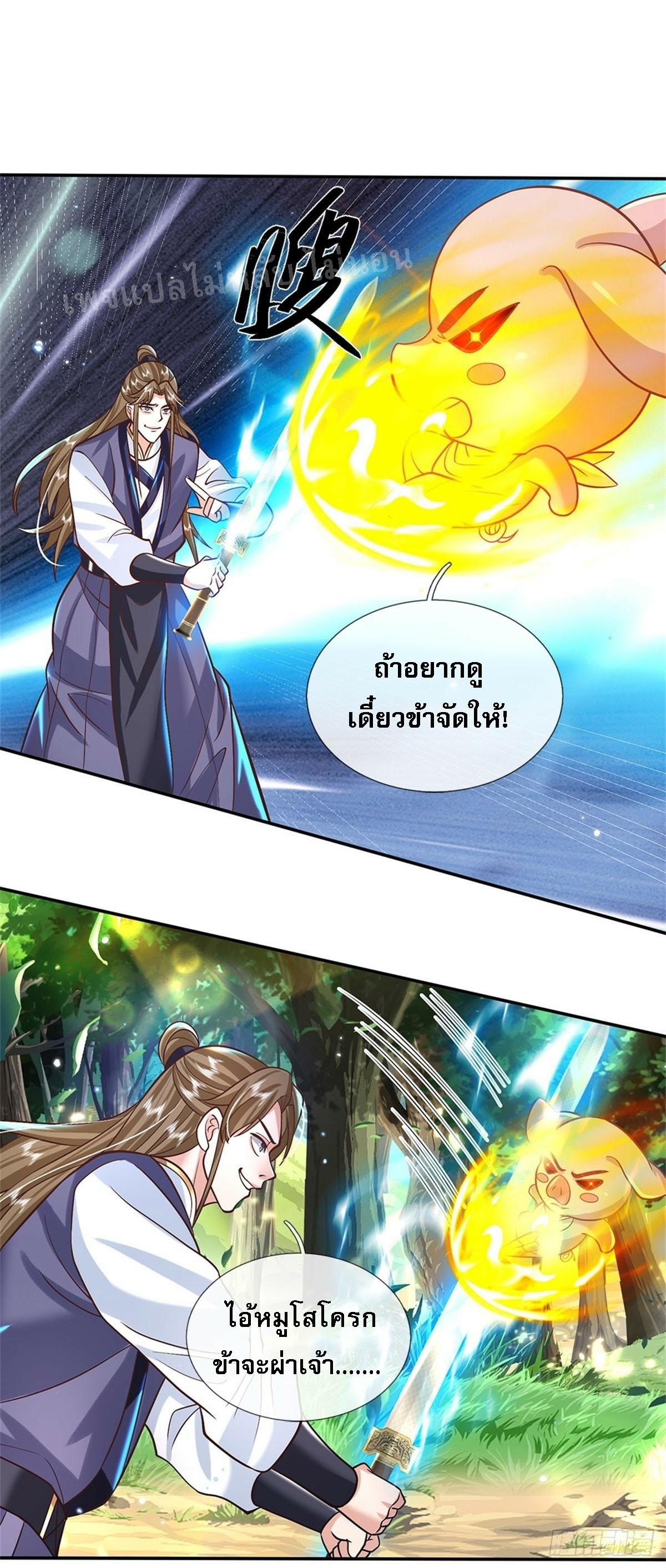 I Return From the Heaven and Worlds ตอนที่ 156 แปลไทย รูปที่ 2