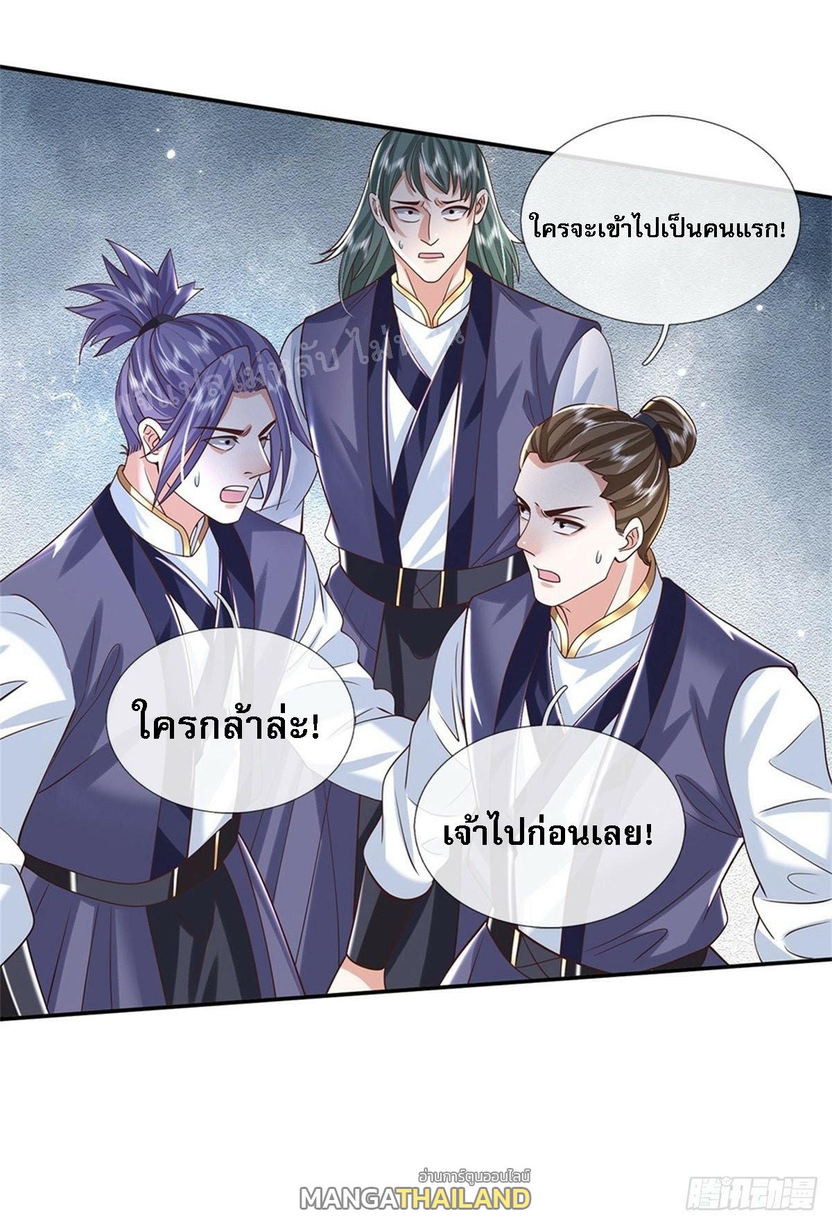 I Return From the Heaven and Worlds ตอนที่ 156 แปลไทย รูปที่ 20