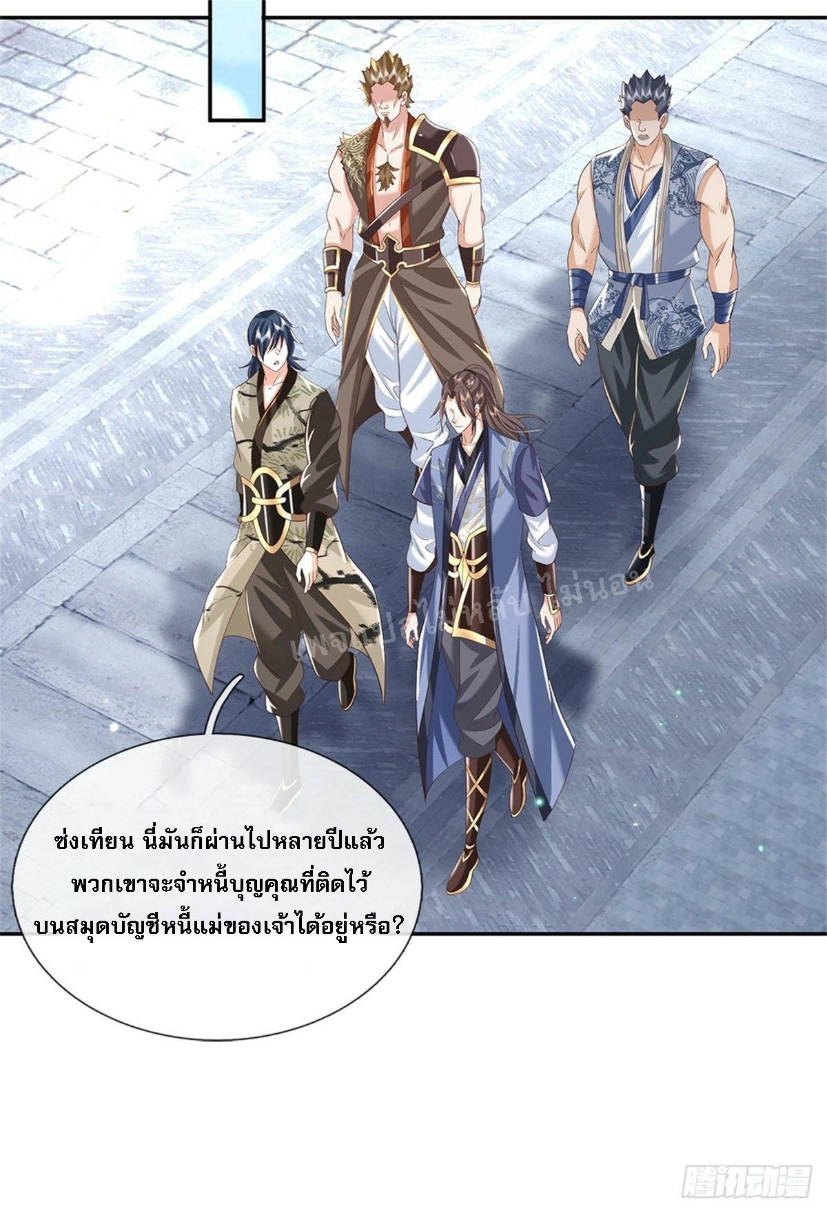 I Return From the Heaven and Worlds ตอนที่ 156 แปลไทย รูปที่ 29