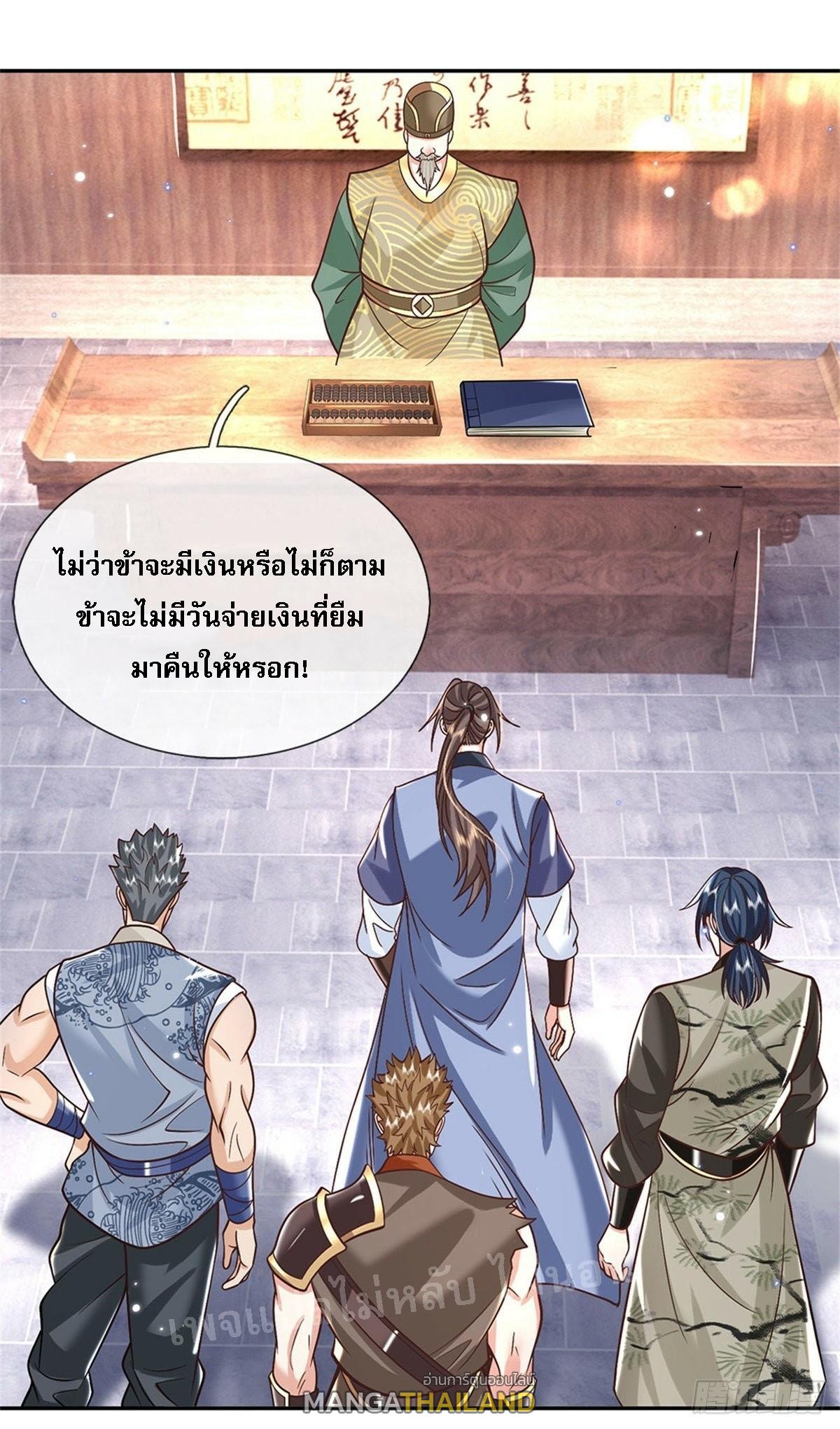 I Return From the Heaven and Worlds ตอนที่ 158 แปลไทย รูปที่ 12