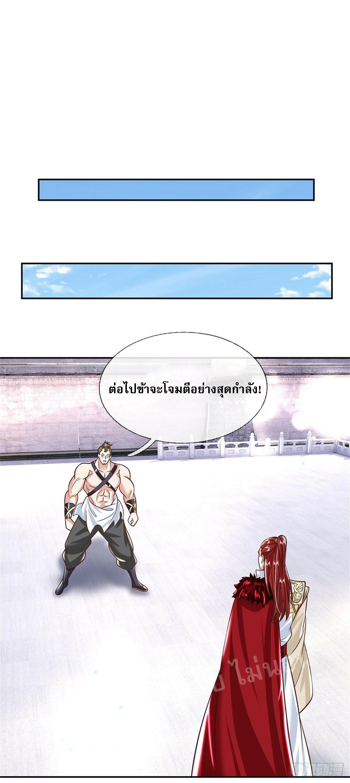 I Return From the Heaven and Worlds ตอนที่ 158 แปลไทย รูปที่ 21