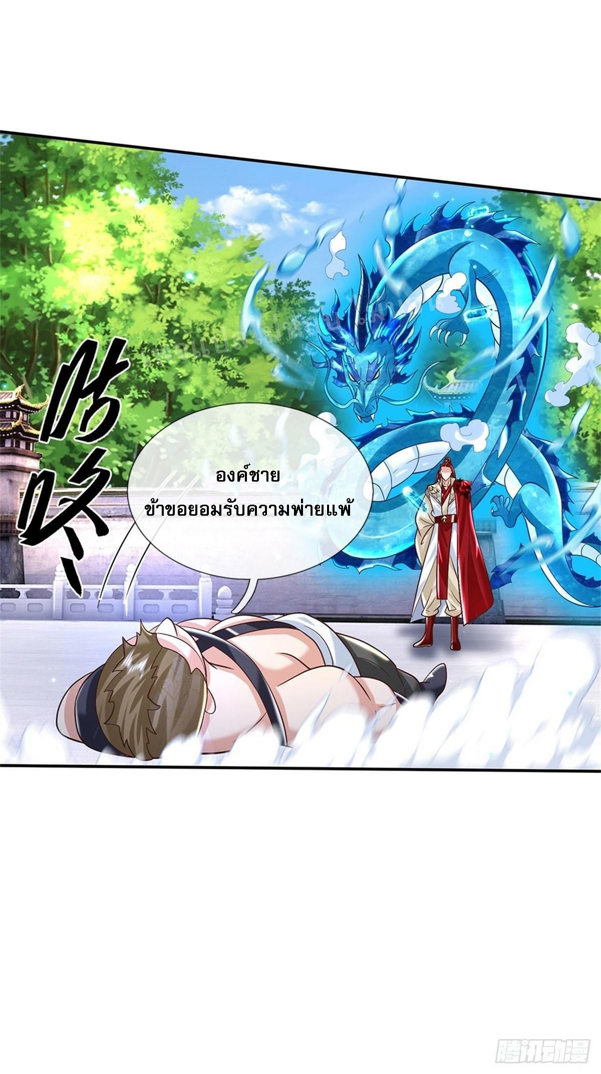 I Return From the Heaven and Worlds ตอนที่ 158 แปลไทย รูปที่ 29