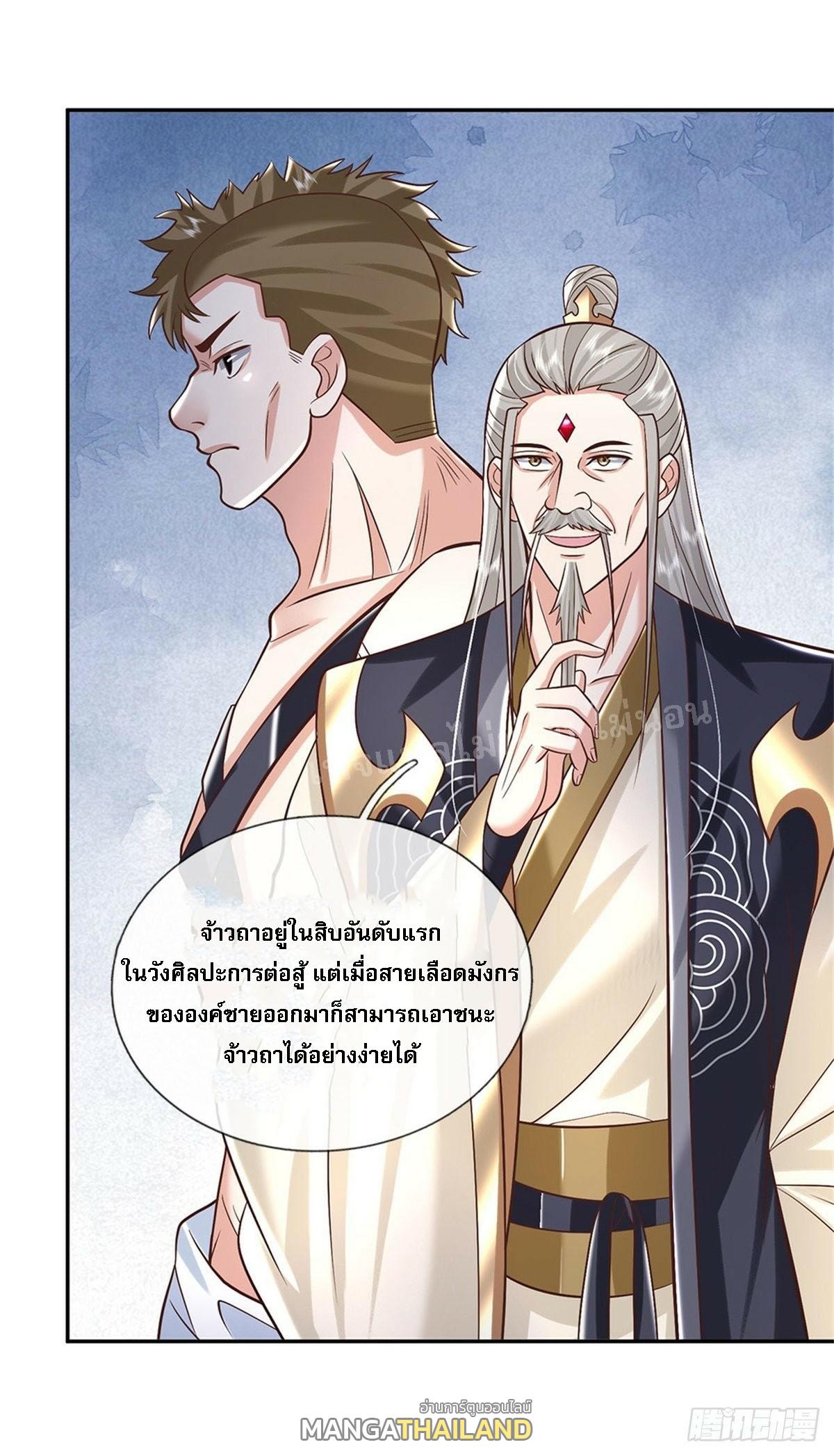 I Return From the Heaven and Worlds ตอนที่ 158 แปลไทย รูปที่ 33