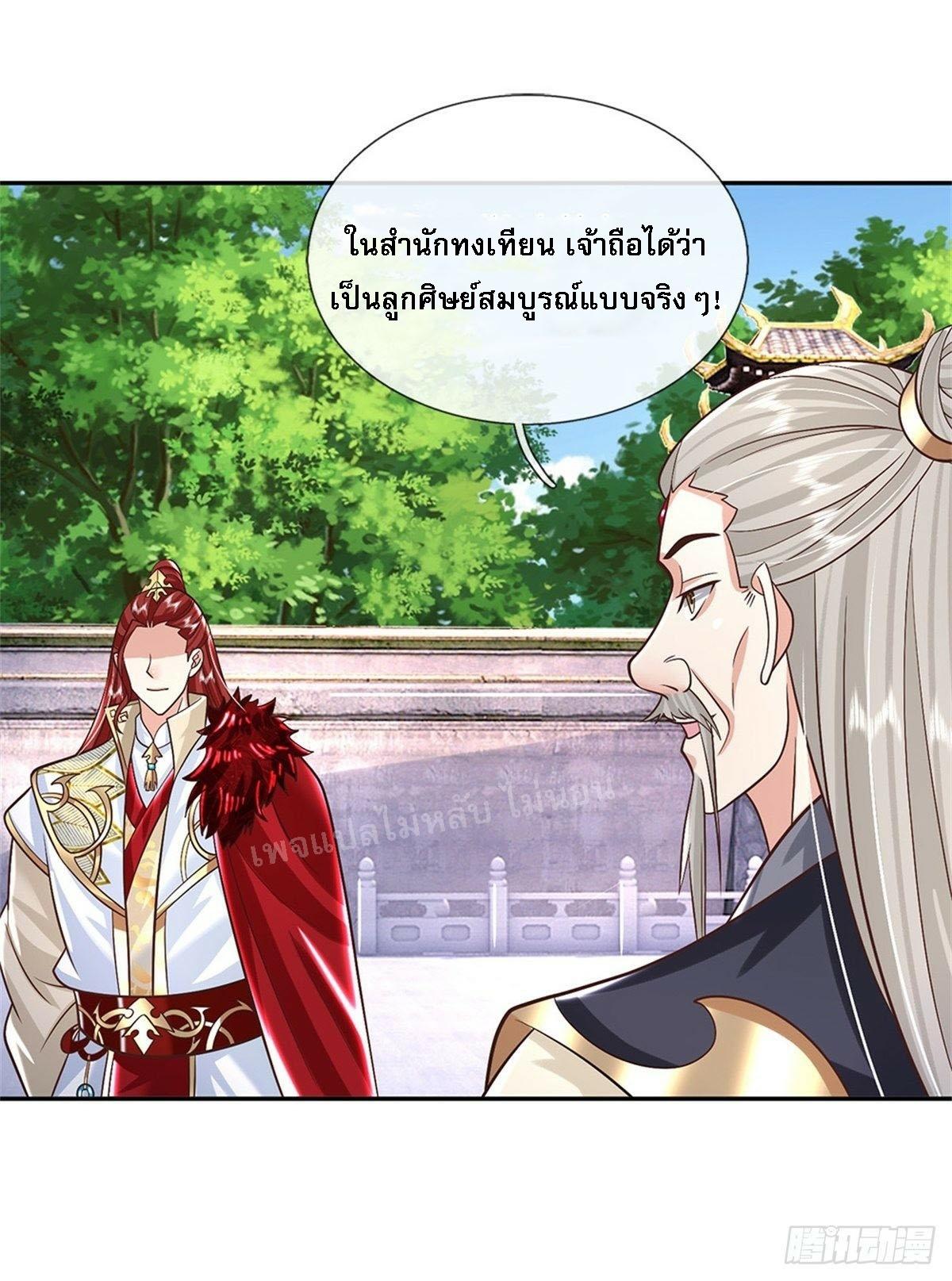 I Return From the Heaven and Worlds ตอนที่ 158 แปลไทย รูปที่ 34