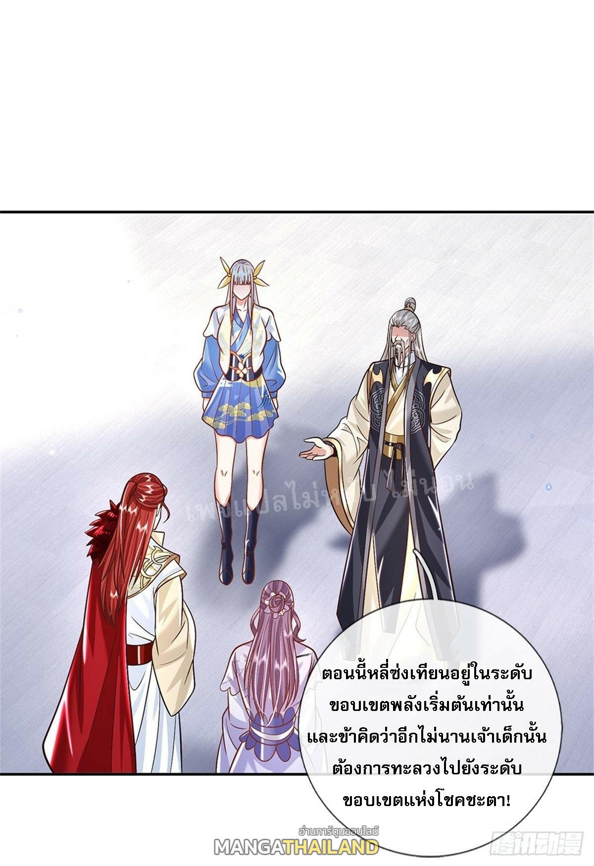 I Return From the Heaven and Worlds ตอนที่ 159 แปลไทย รูปที่ 2