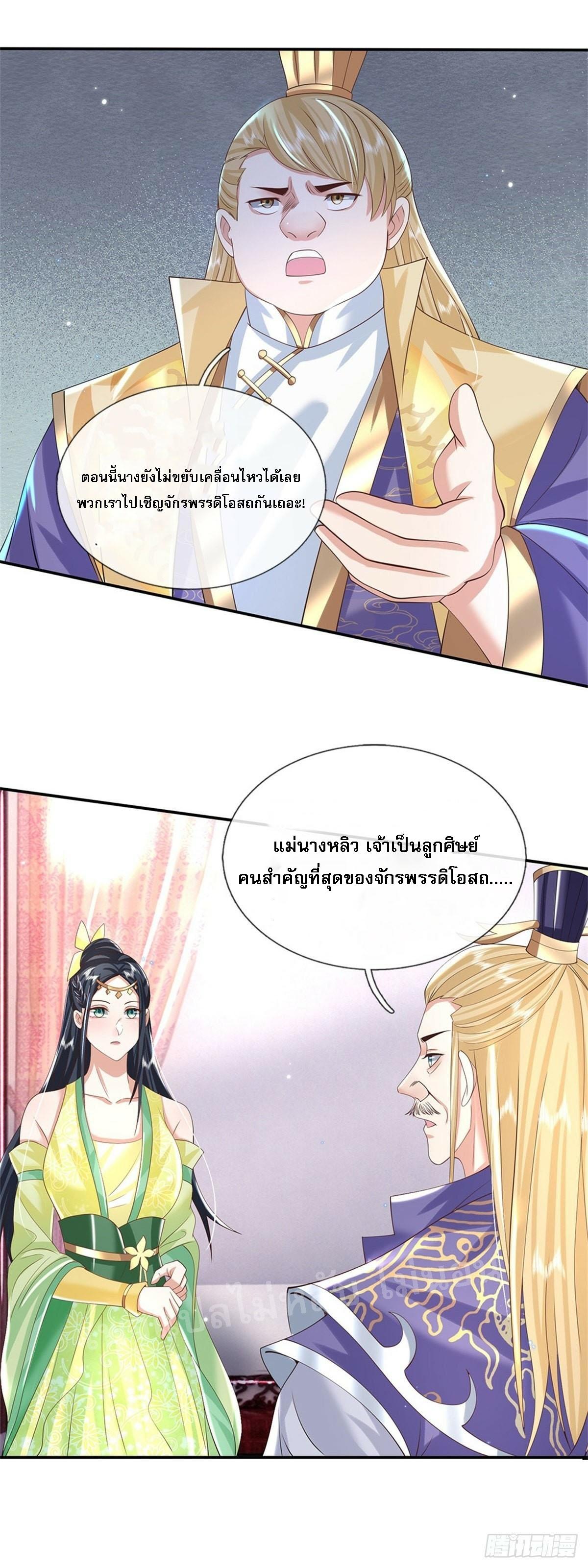 I Return From the Heaven and Worlds ตอนที่ 159 แปลไทย รูปที่ 28