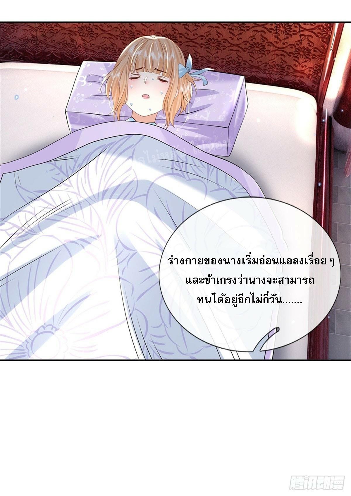 I Return From the Heaven and Worlds ตอนที่ 159 แปลไทย รูปที่ 32