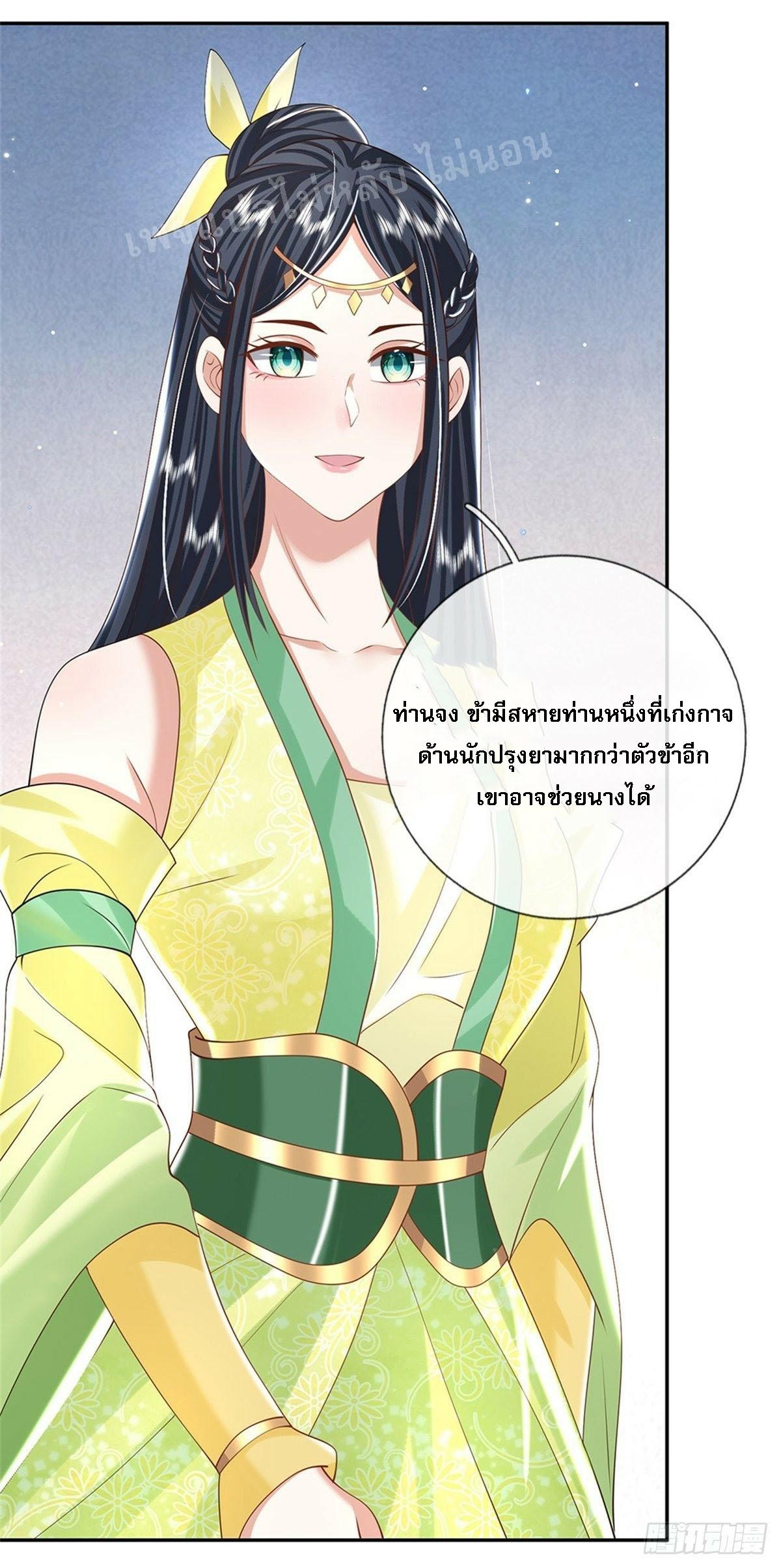 I Return From the Heaven and Worlds ตอนที่ 159 แปลไทย รูปที่ 33