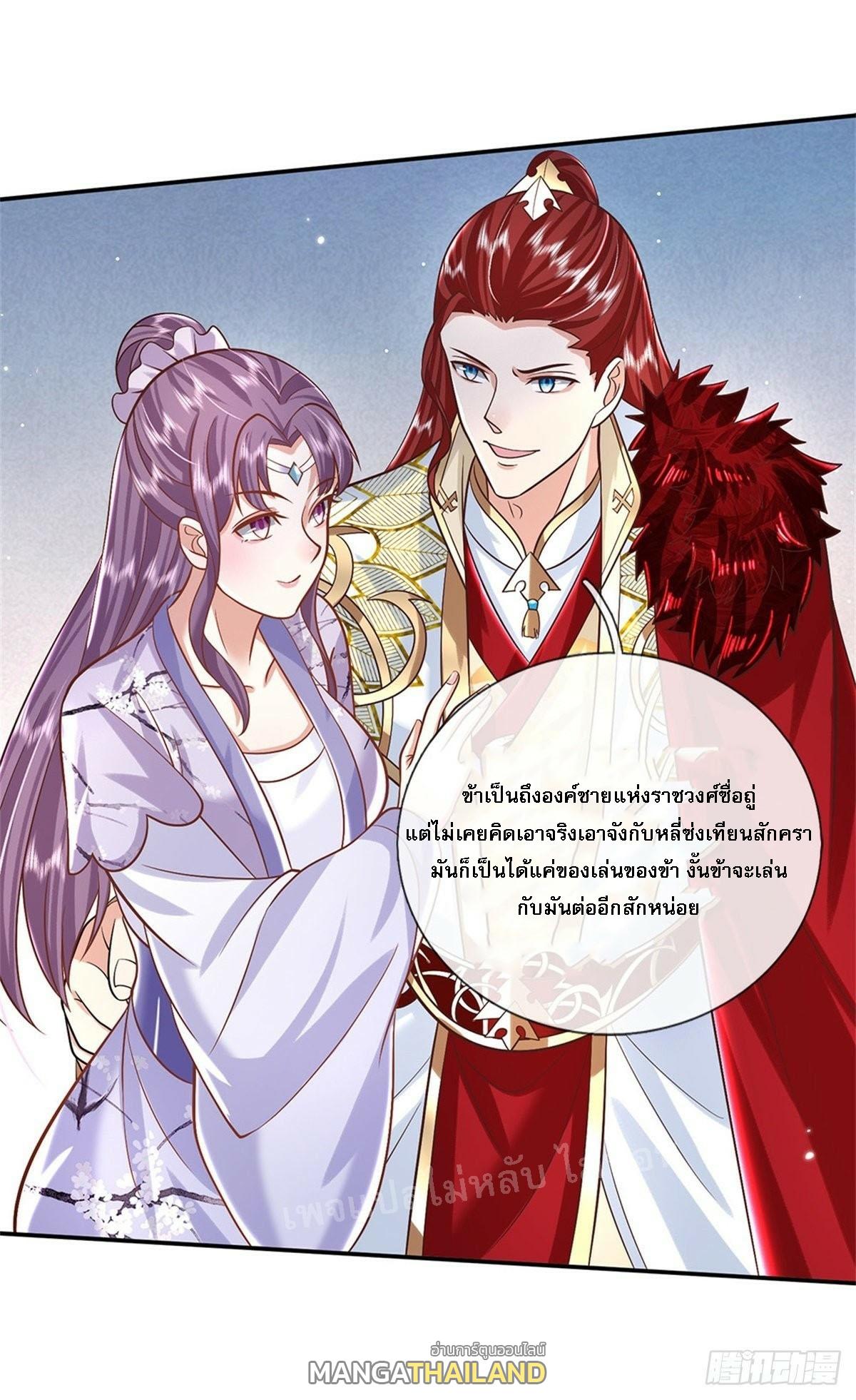 I Return From the Heaven and Worlds ตอนที่ 159 แปลไทย รูปที่ 7