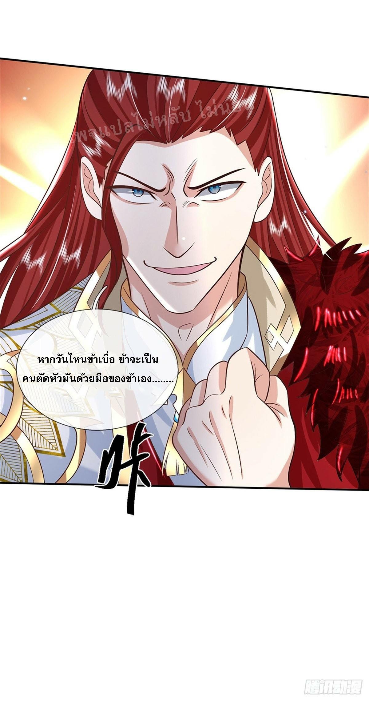 I Return From the Heaven and Worlds ตอนที่ 159 แปลไทย รูปที่ 8