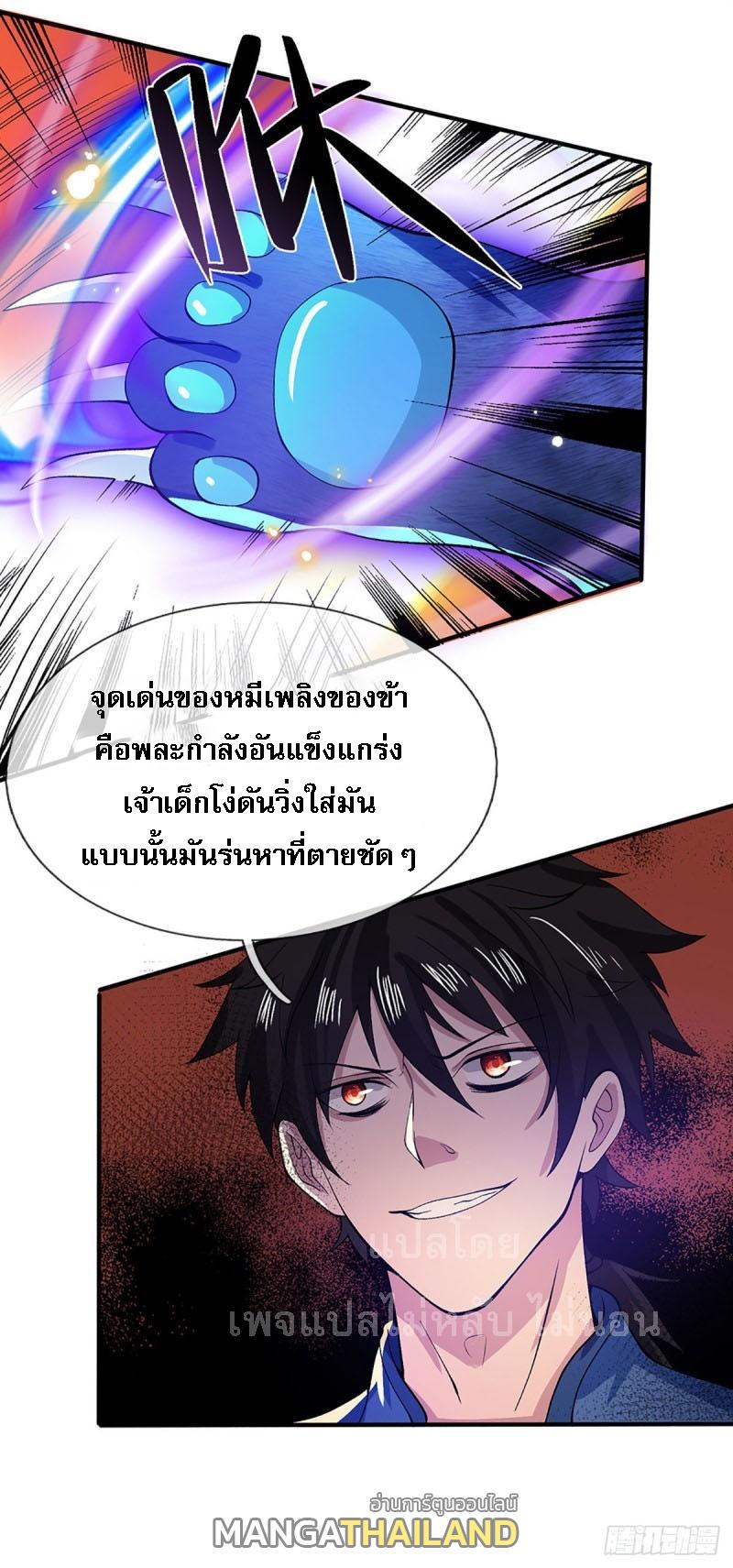 I Return From the Heaven and Worlds ตอนที่ 16 แปลไทย รูปที่ 10