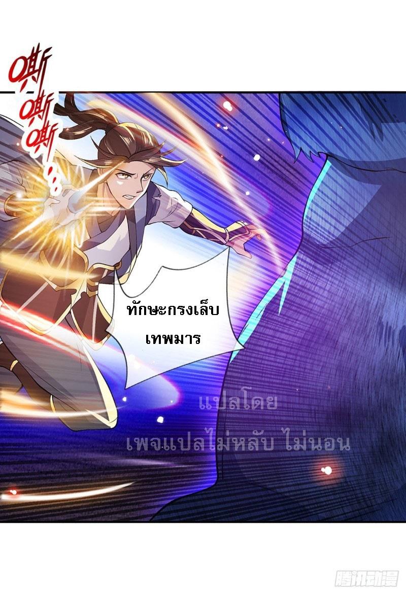 I Return From the Heaven and Worlds ตอนที่ 16 แปลไทย รูปที่ 13