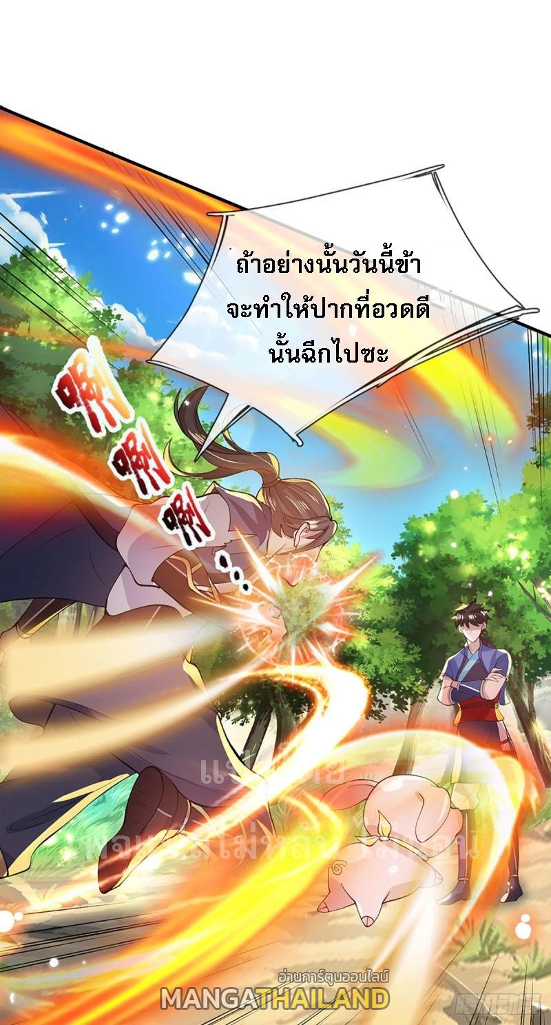 I Return From the Heaven and Worlds ตอนที่ 16 แปลไทย รูปที่ 3